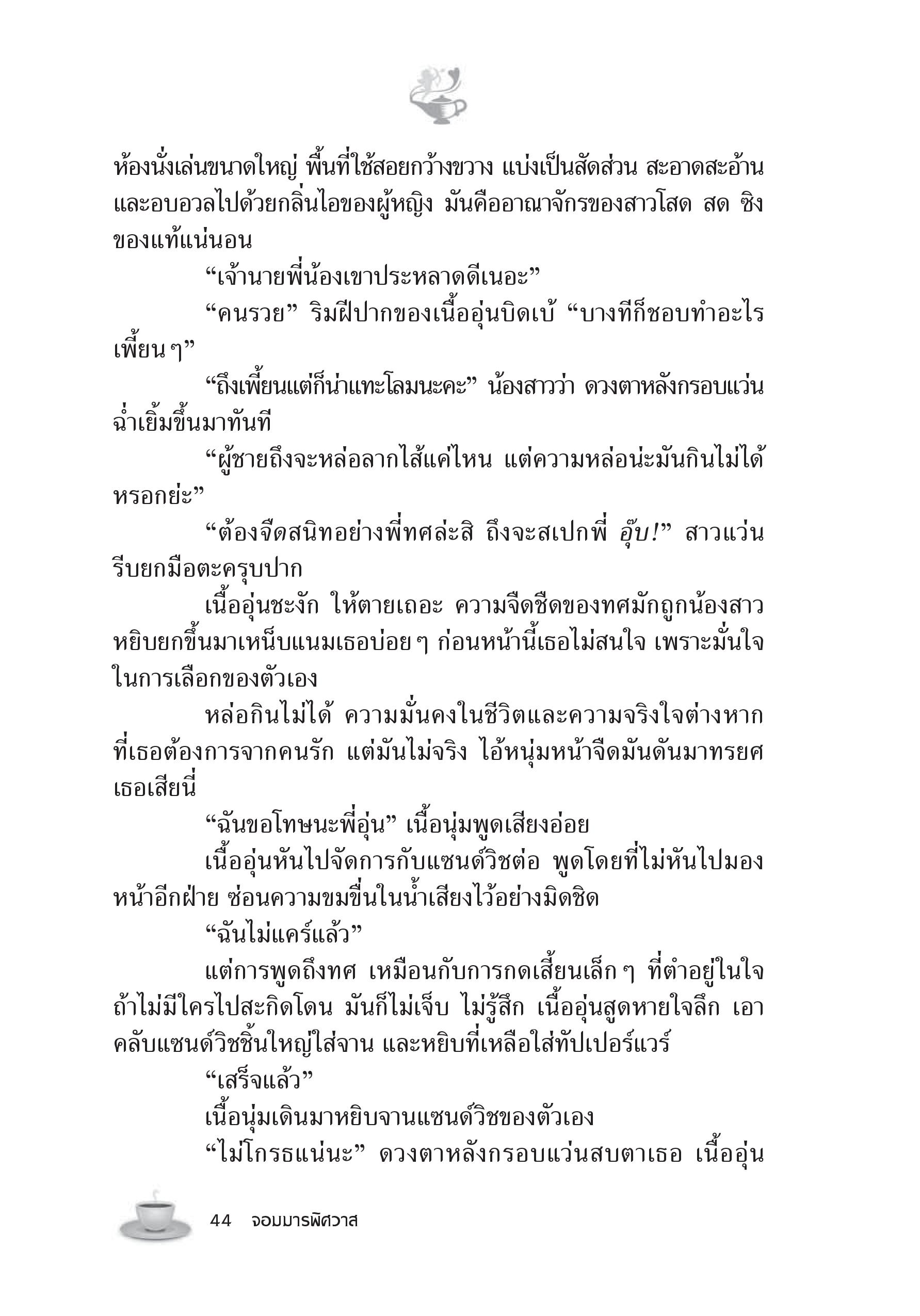 page-38