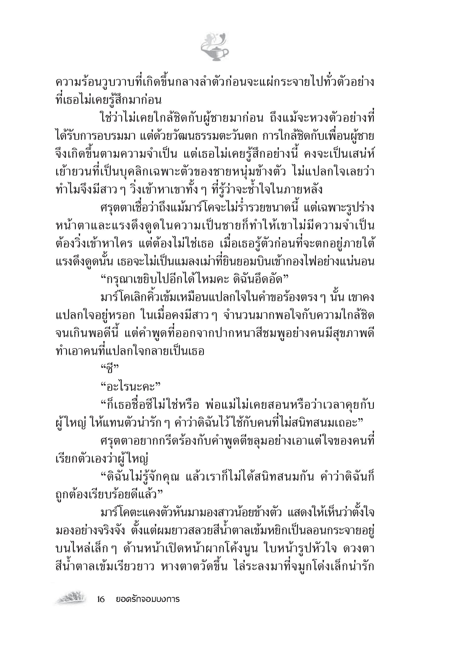 page-10