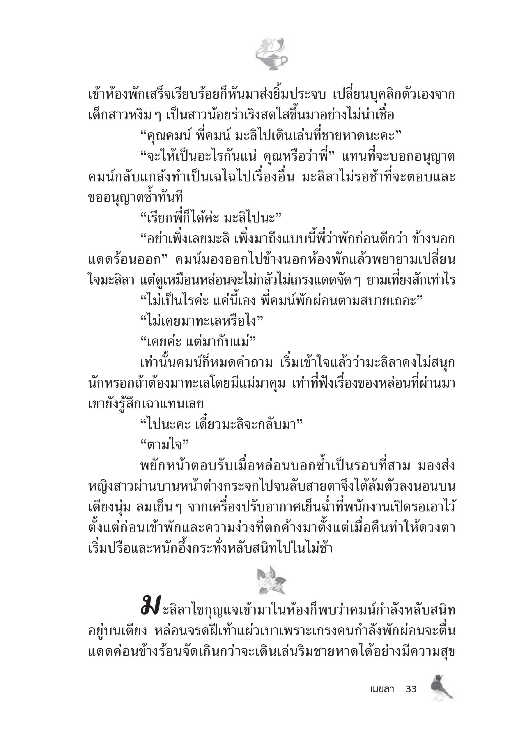 page-27