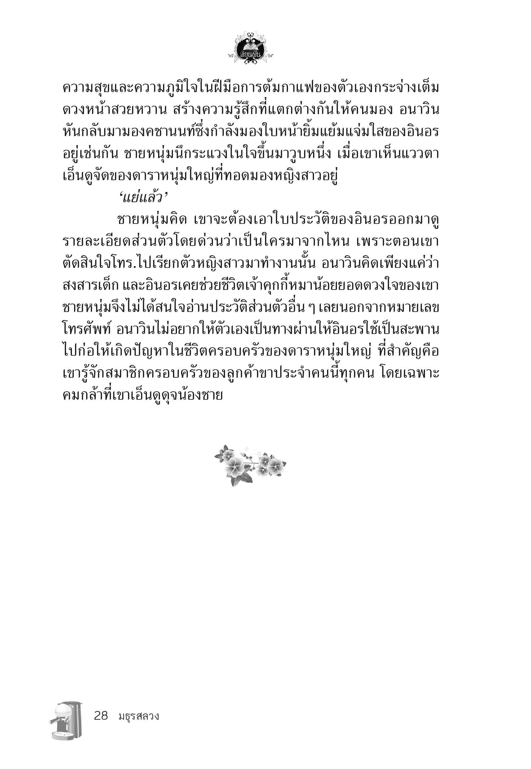 page-23