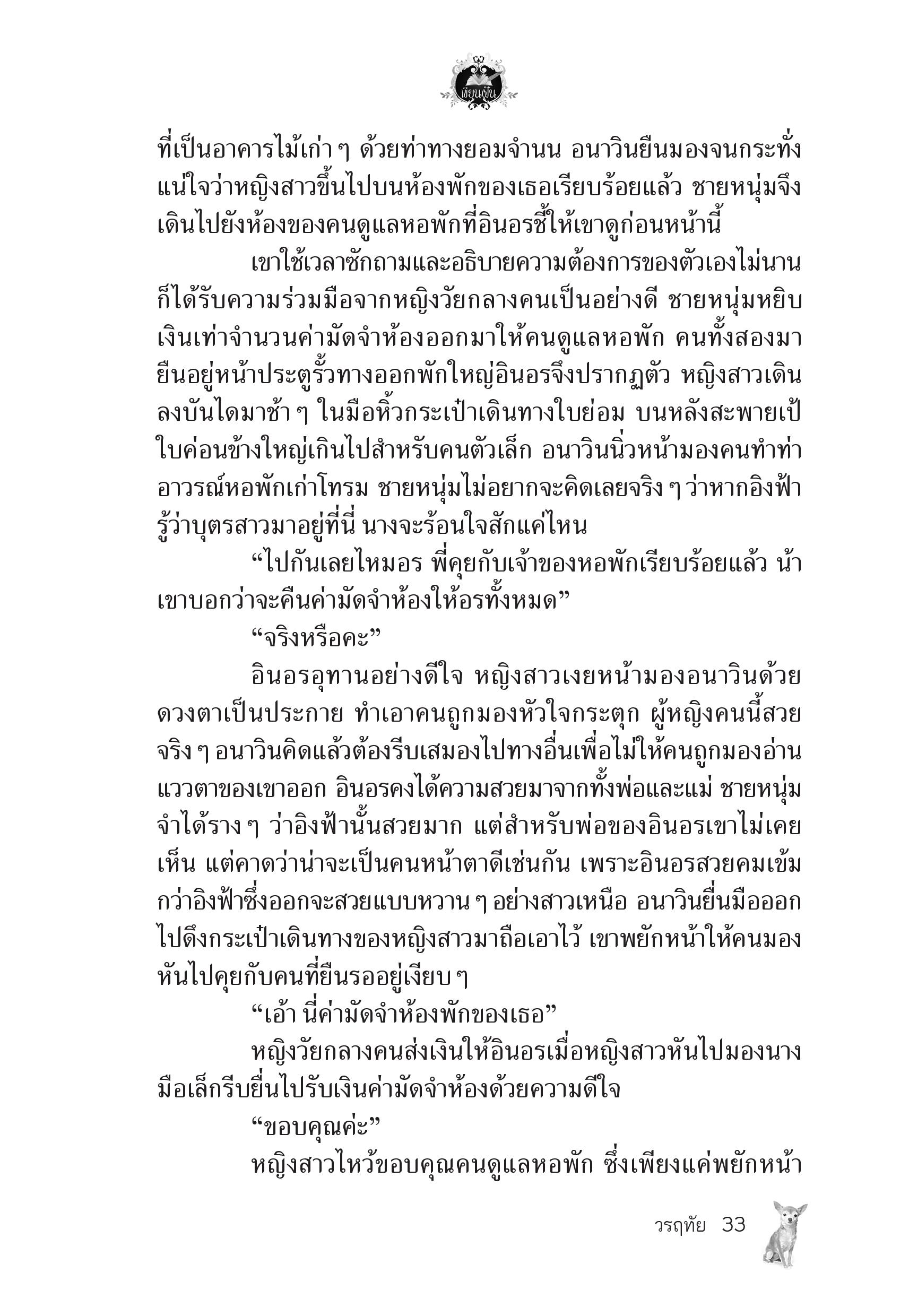 page-28