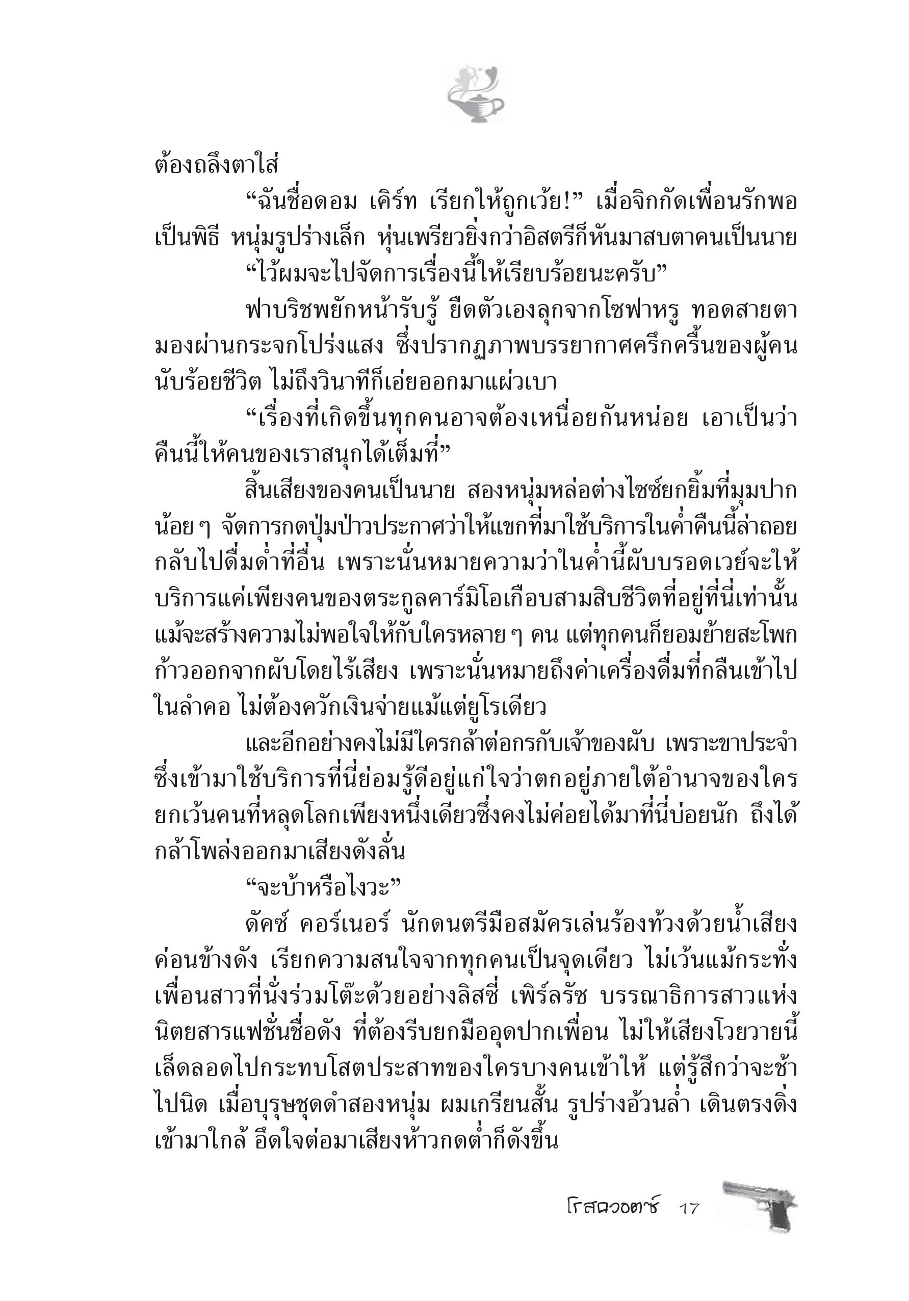 page-11