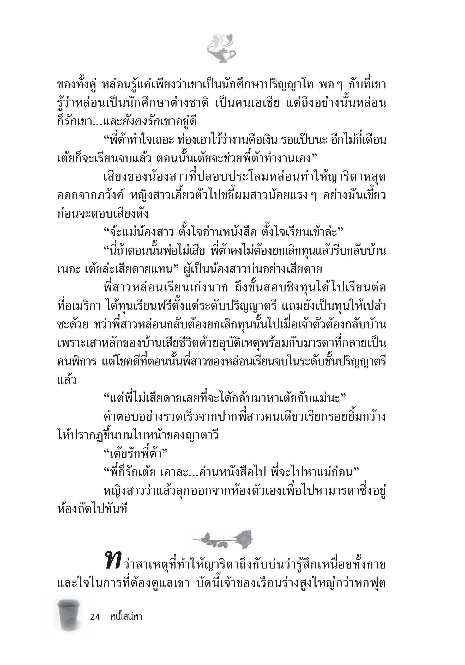 page-18