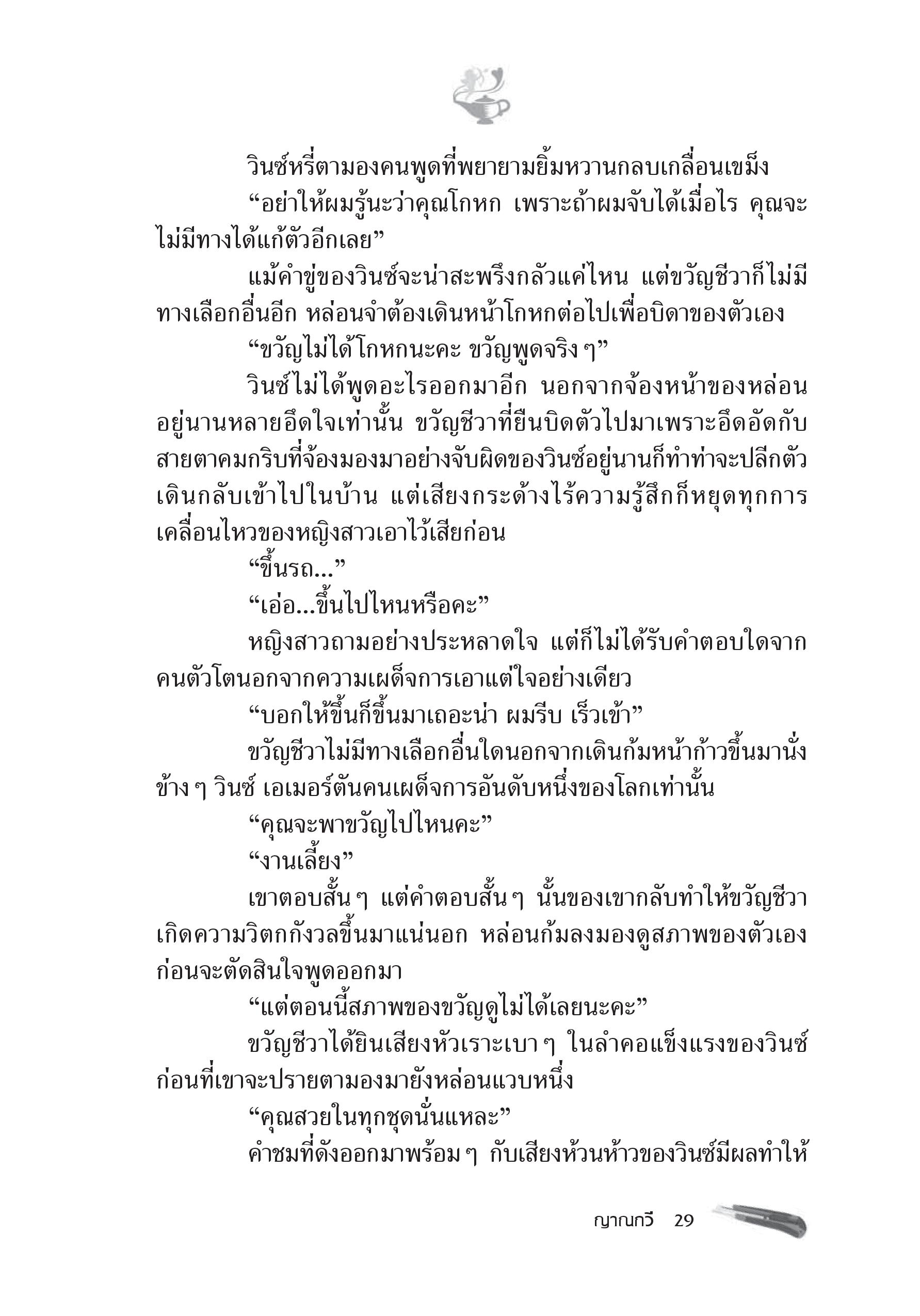 page-23