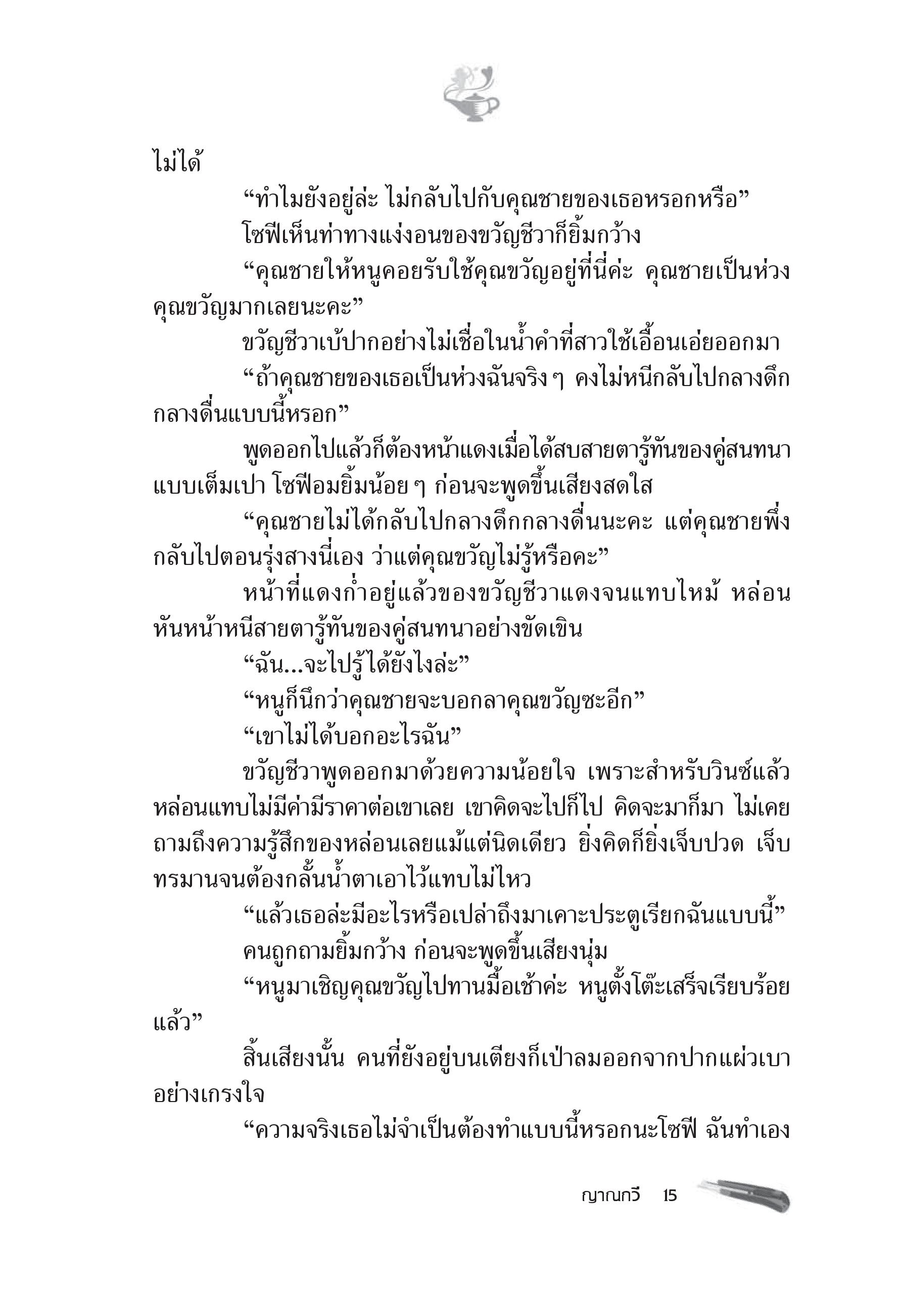 page-9