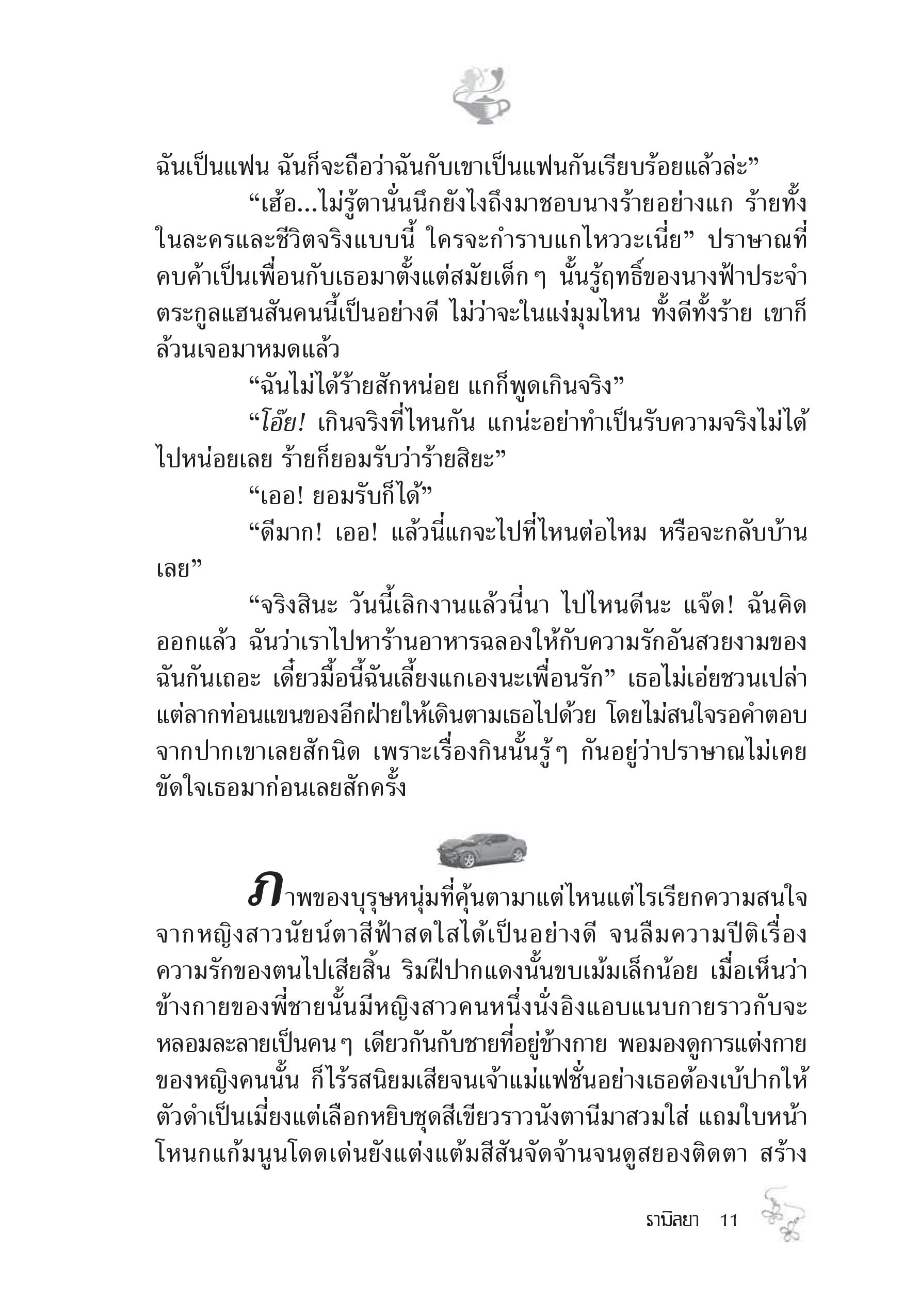 page-5