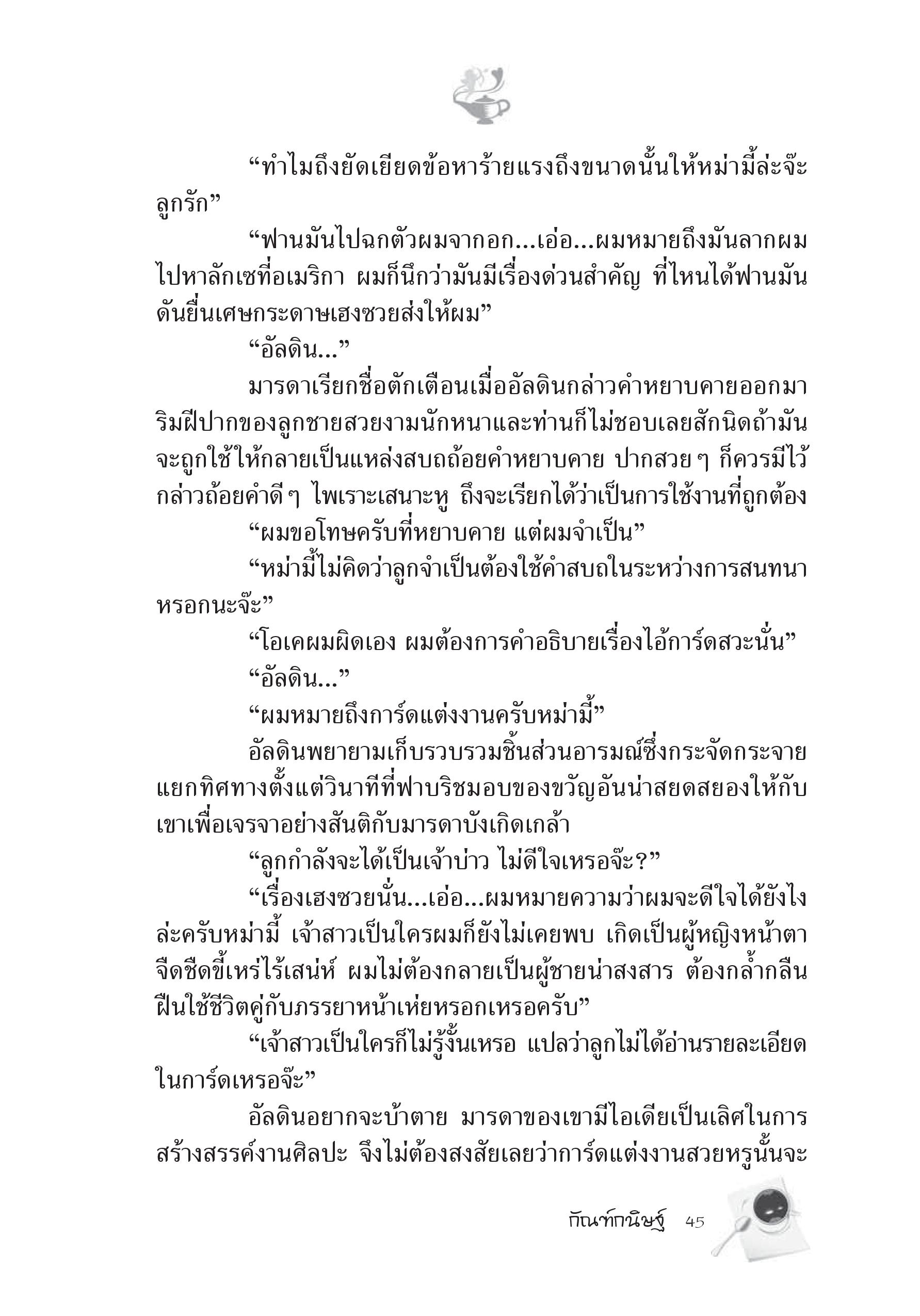 page-39