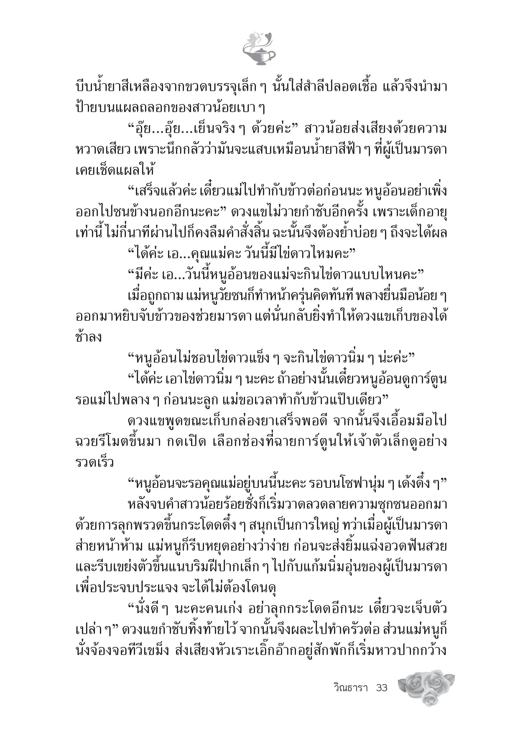 page-27