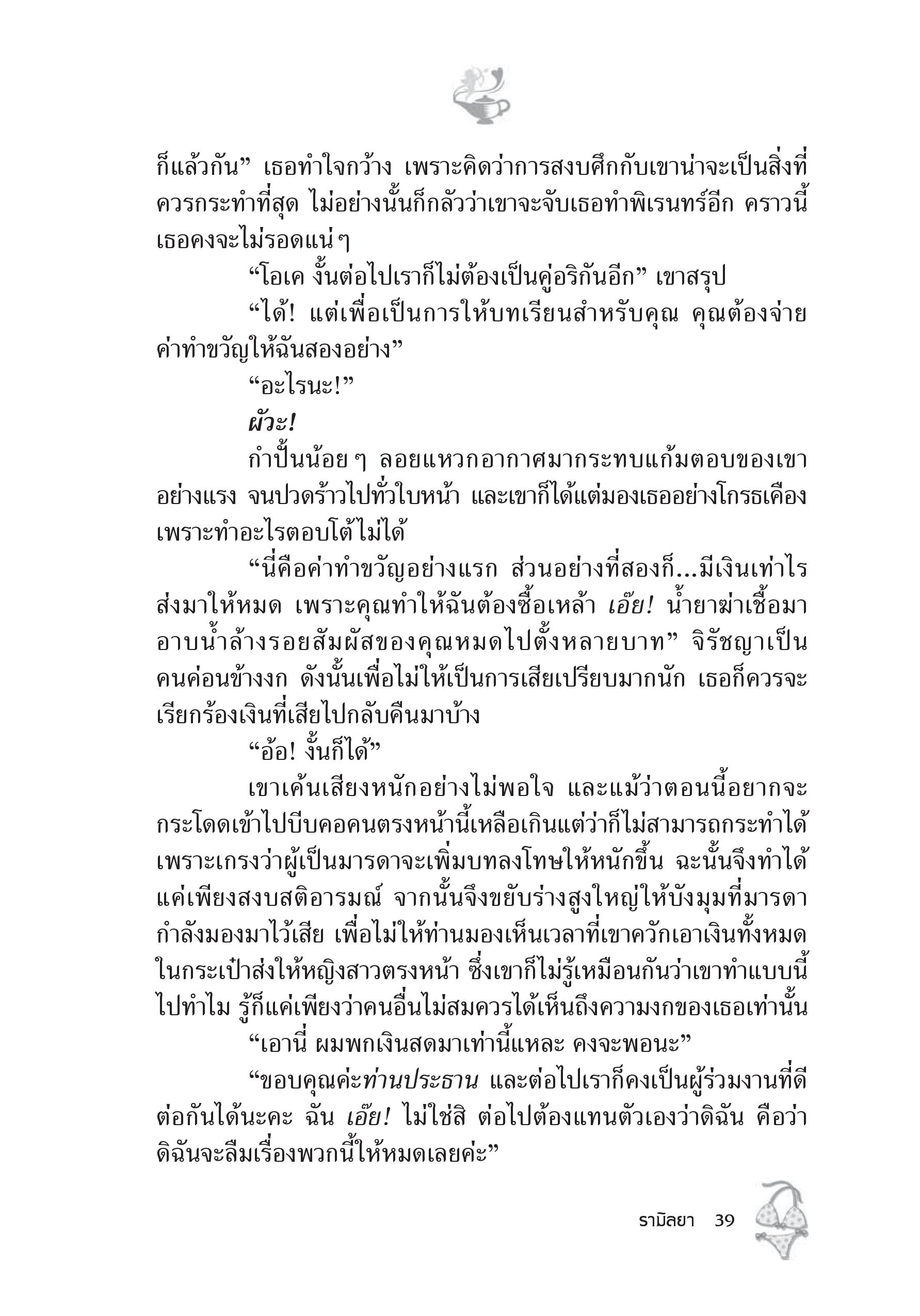 page-33