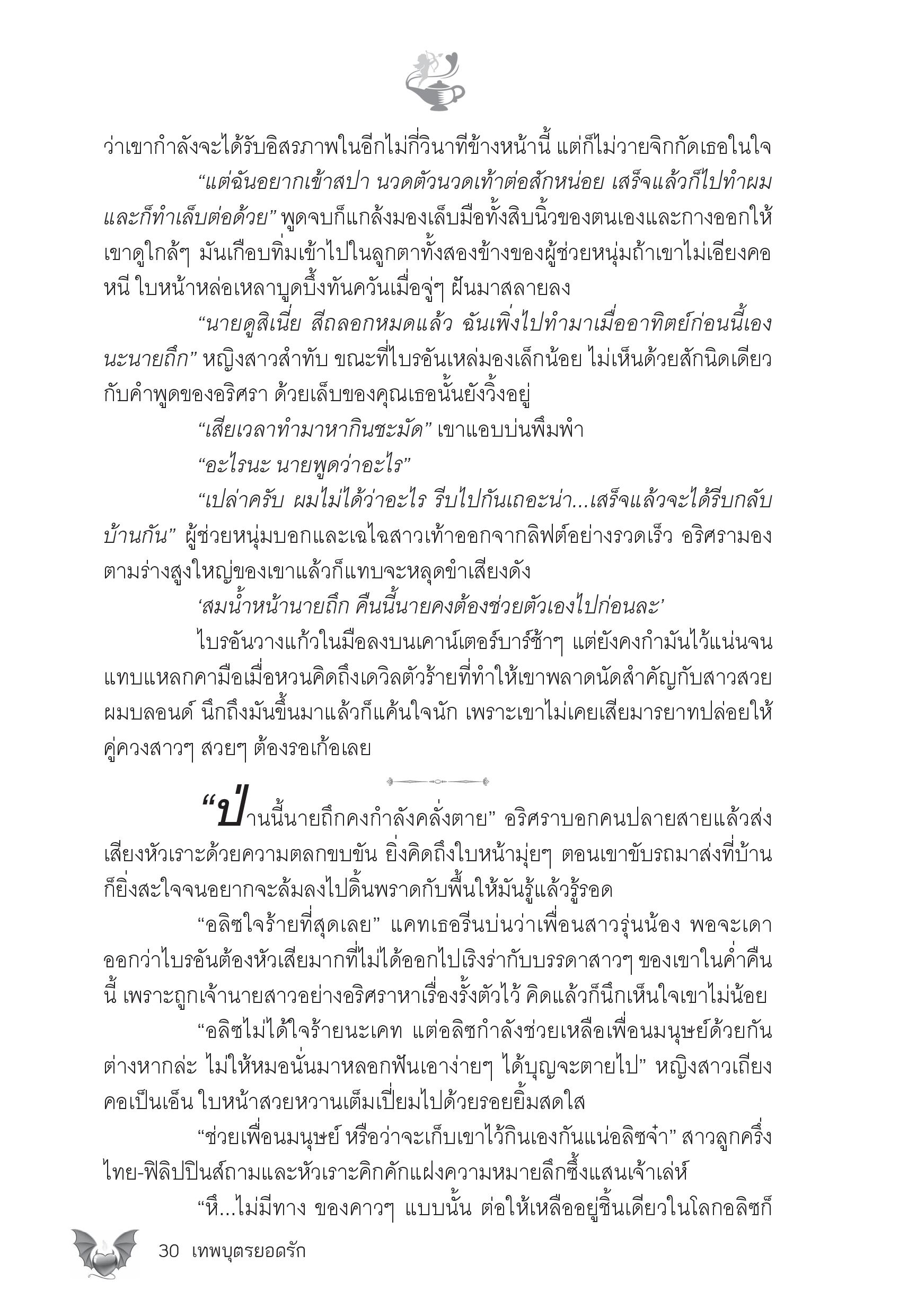 page-23