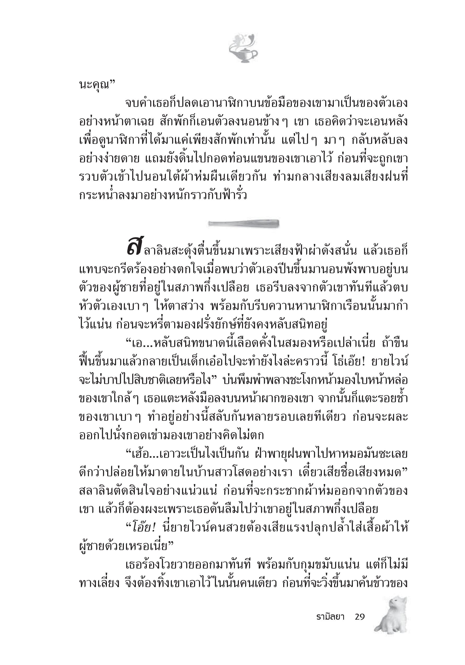 page-23