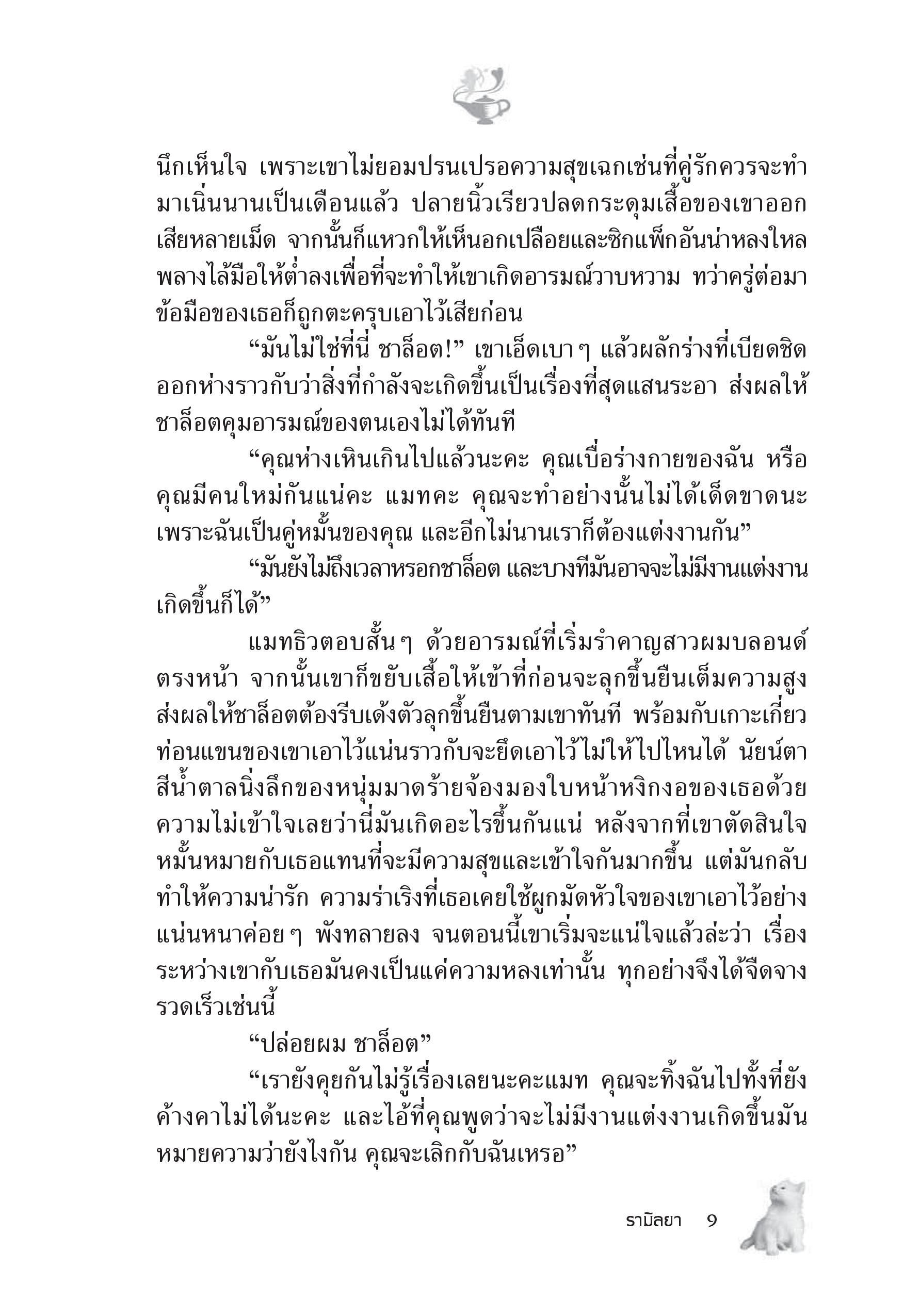 page-3