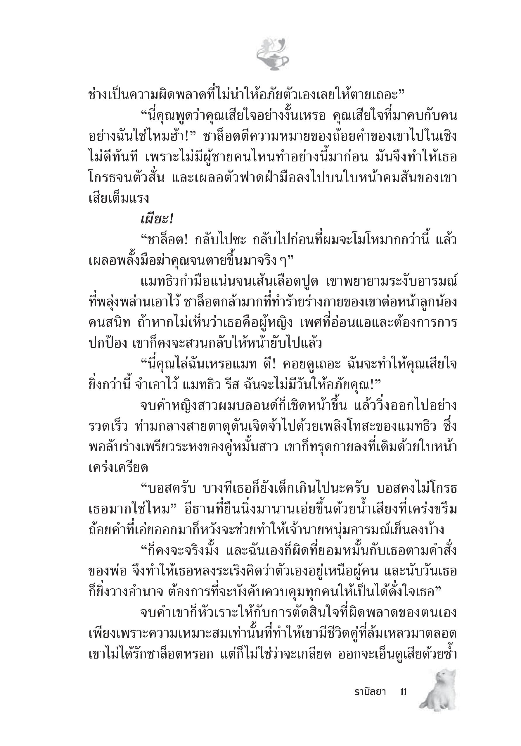 page-5