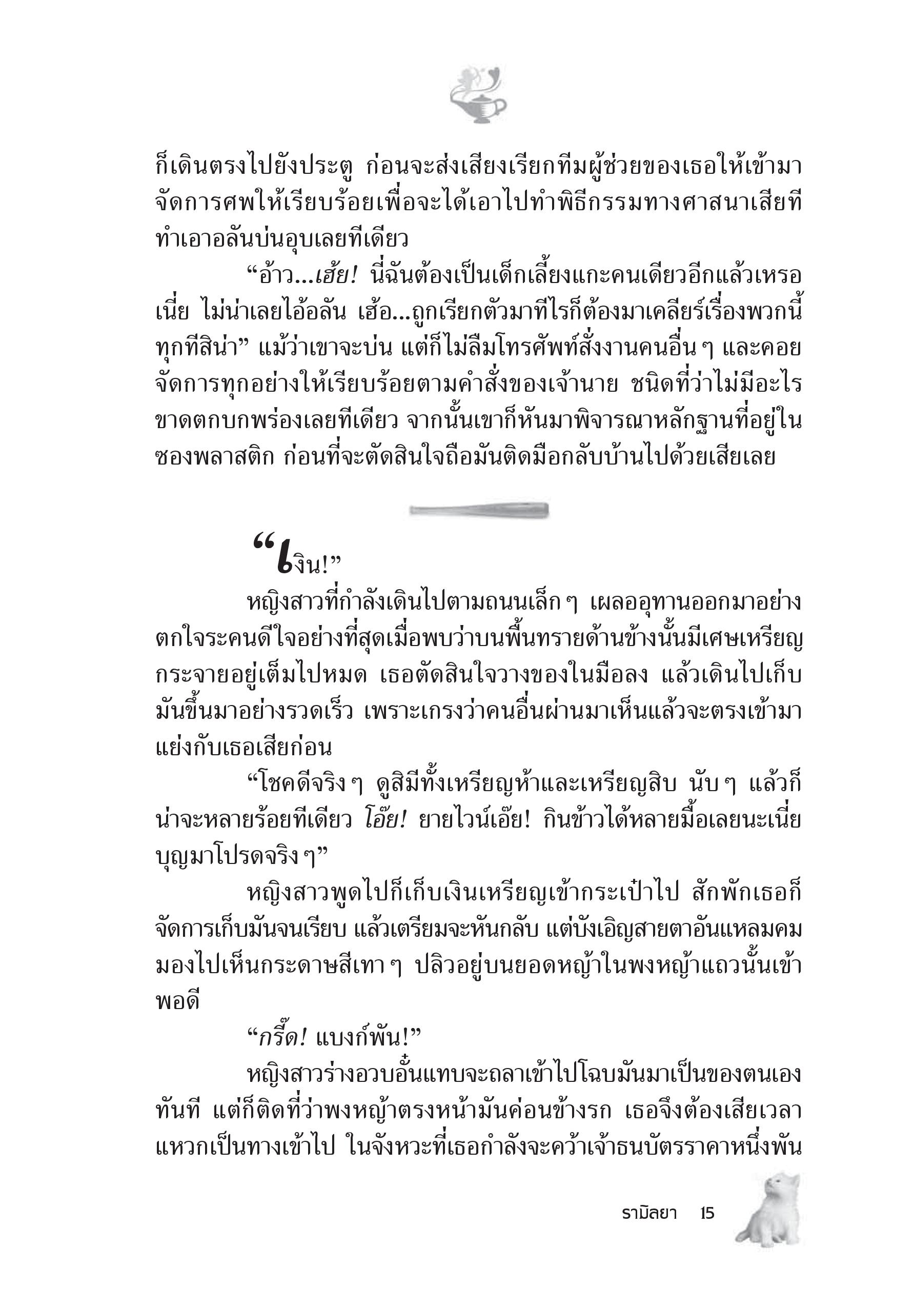 page-9