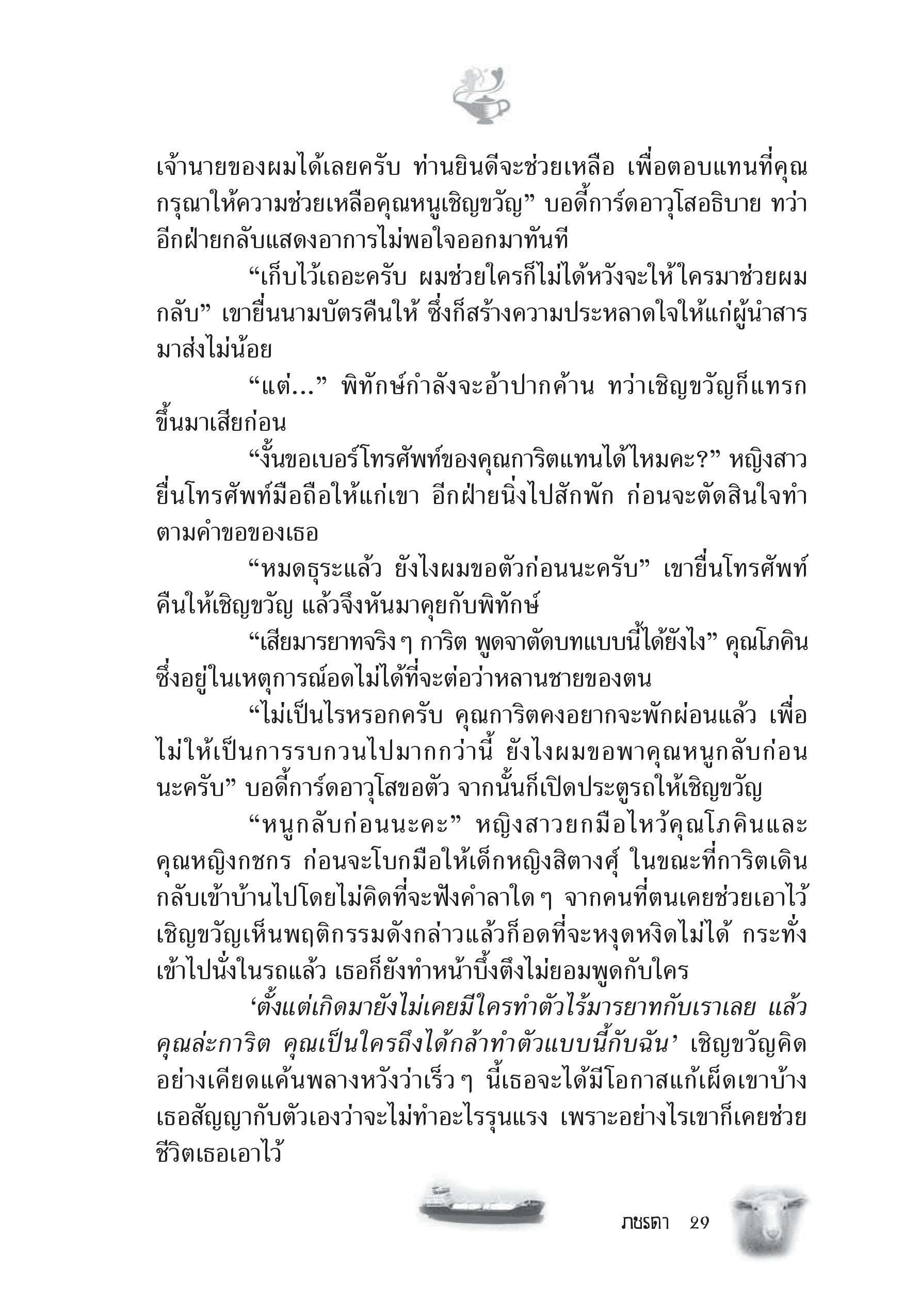 page-23