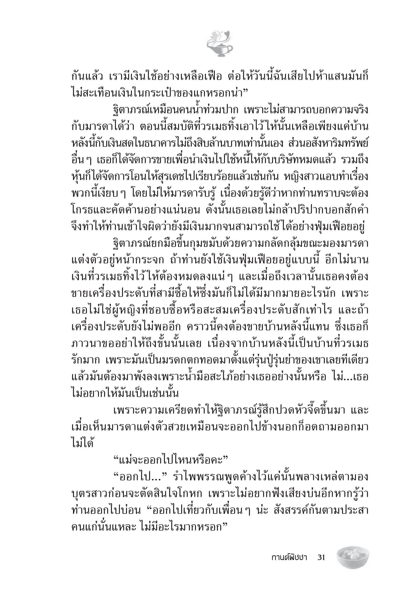 page-25