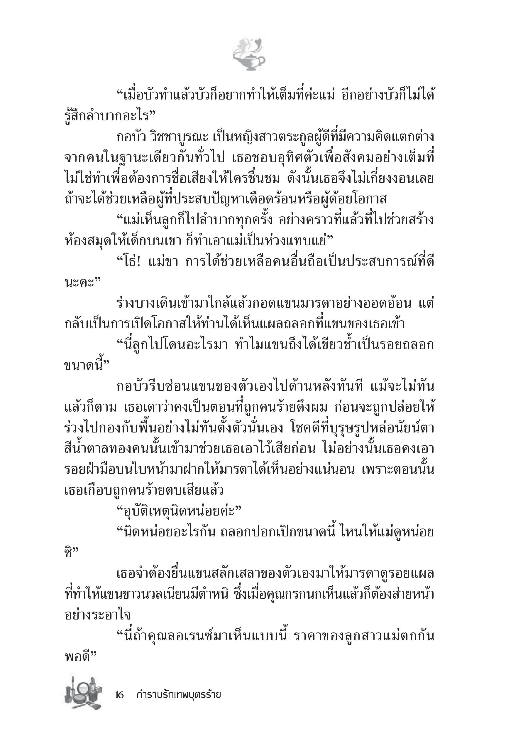 page-10