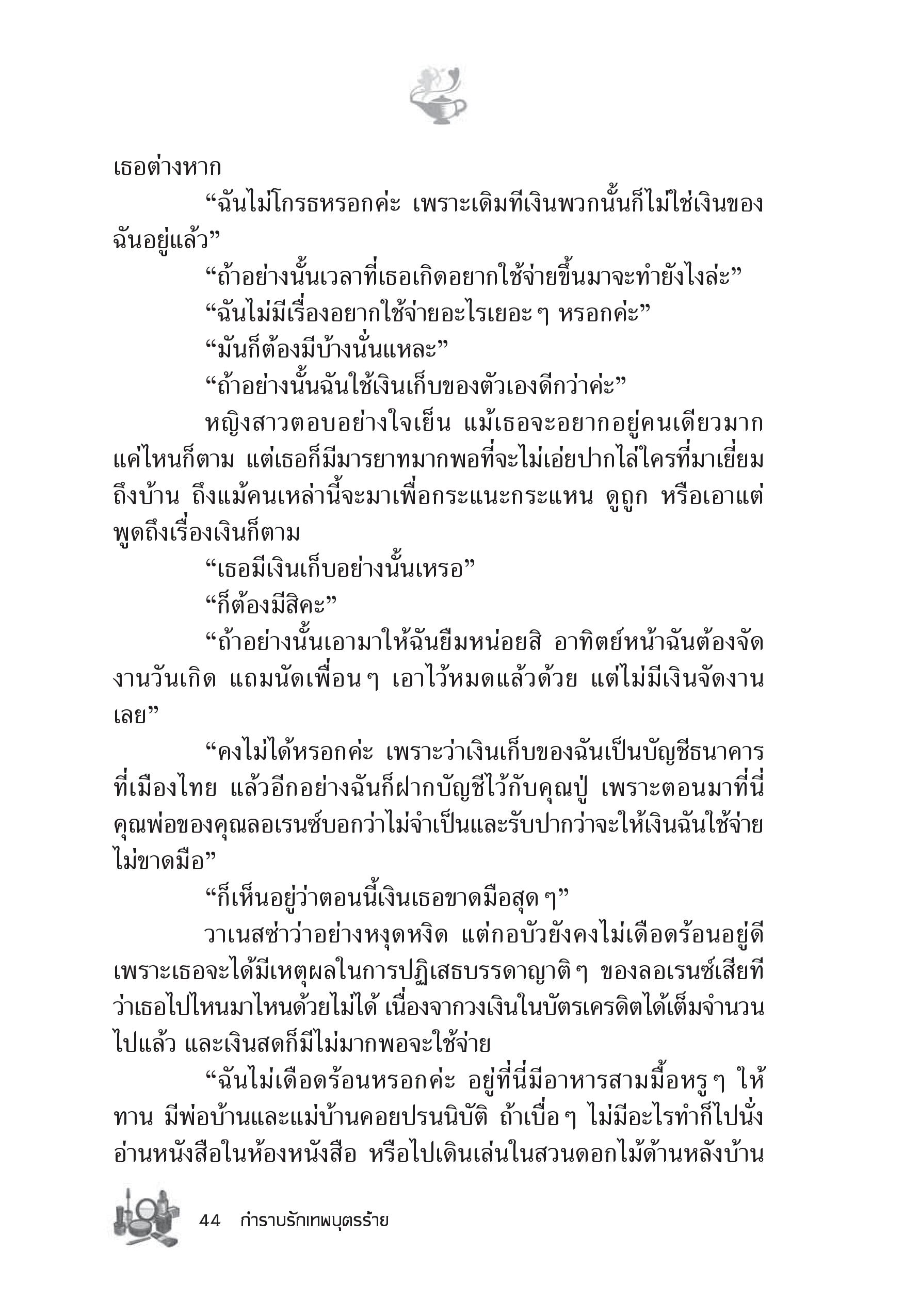 page-38