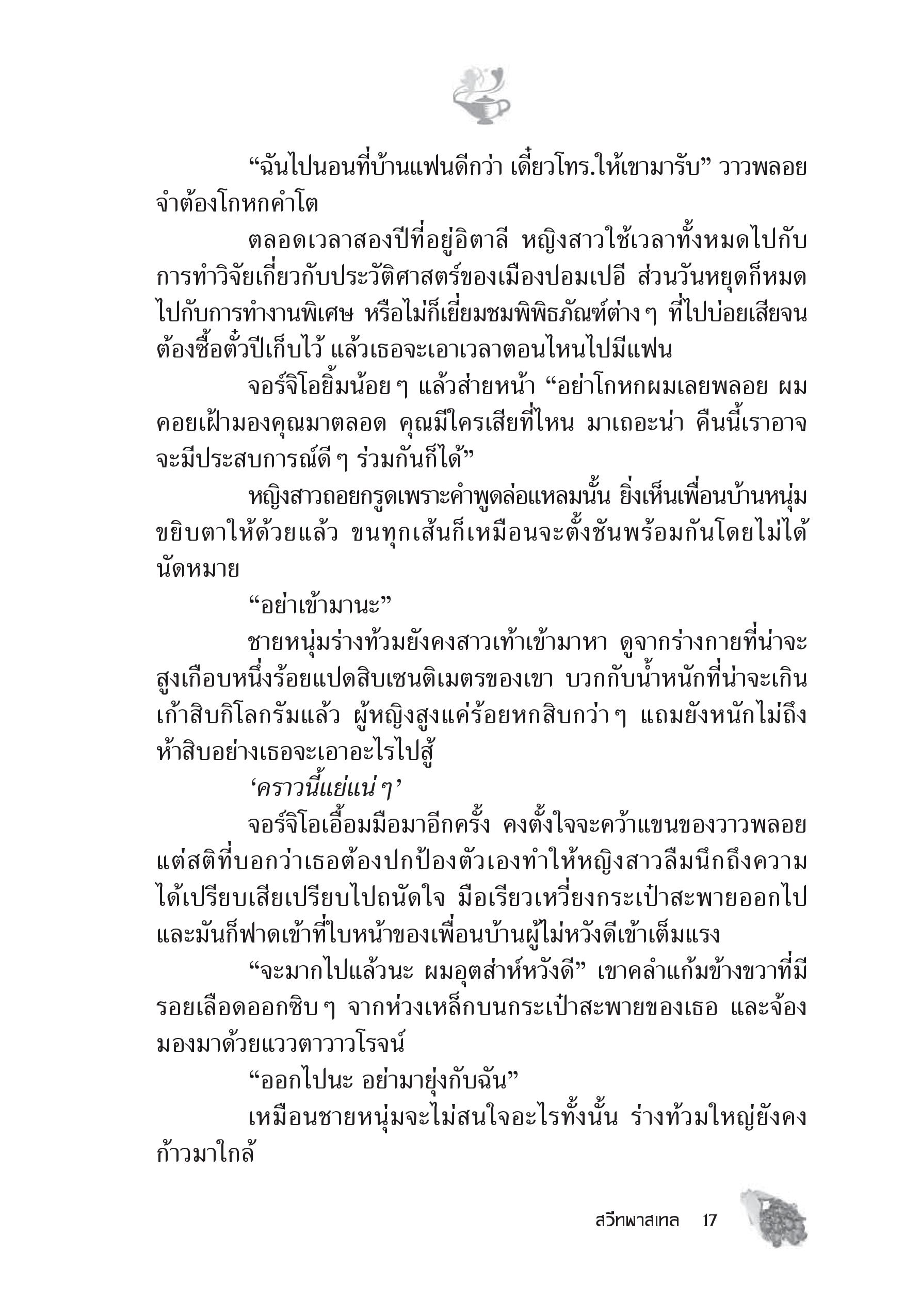 page-11