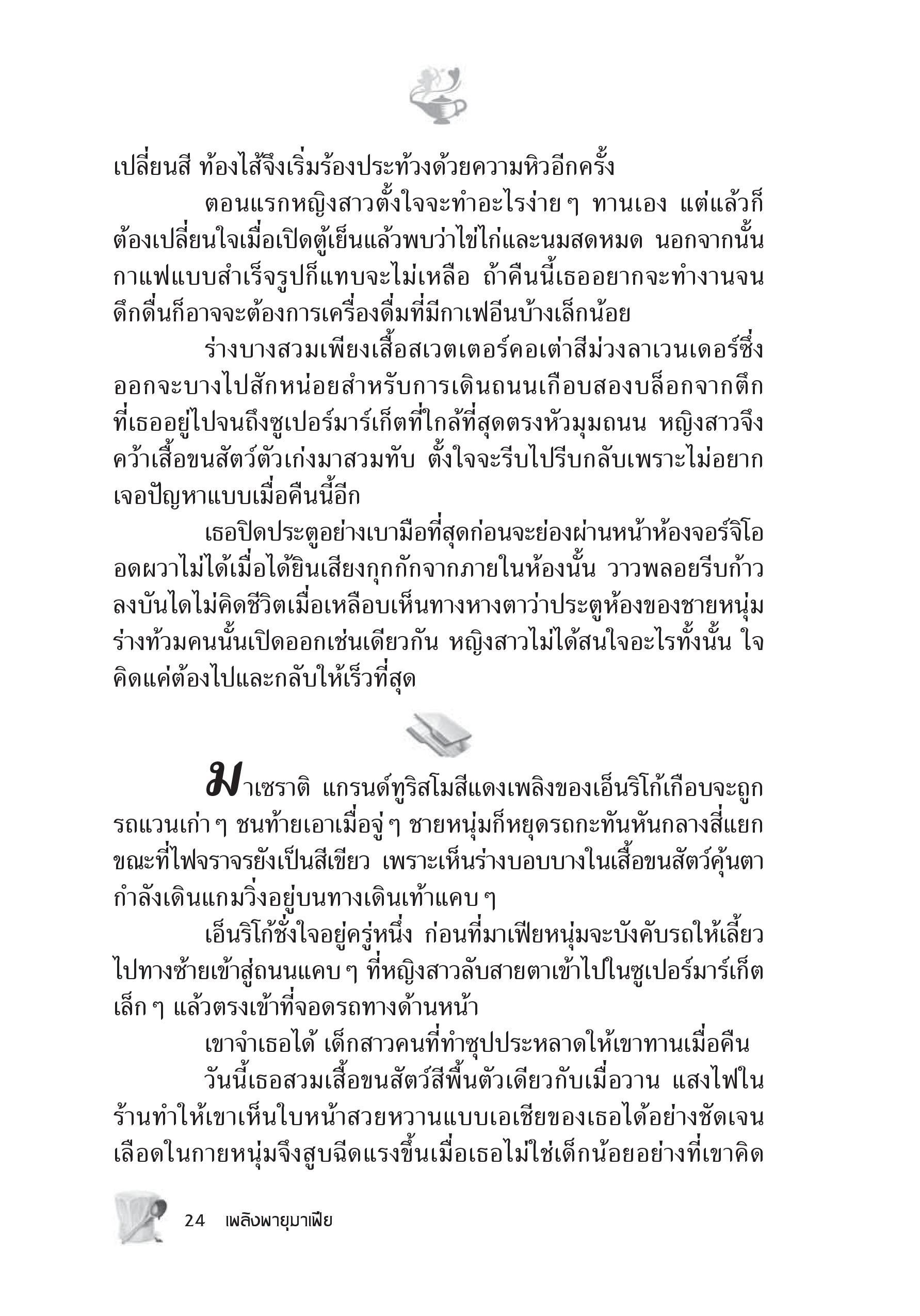 page-18
