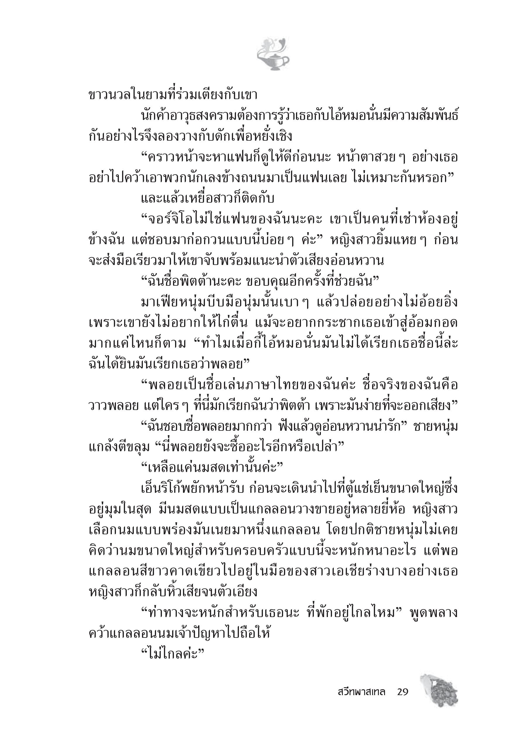 page-23