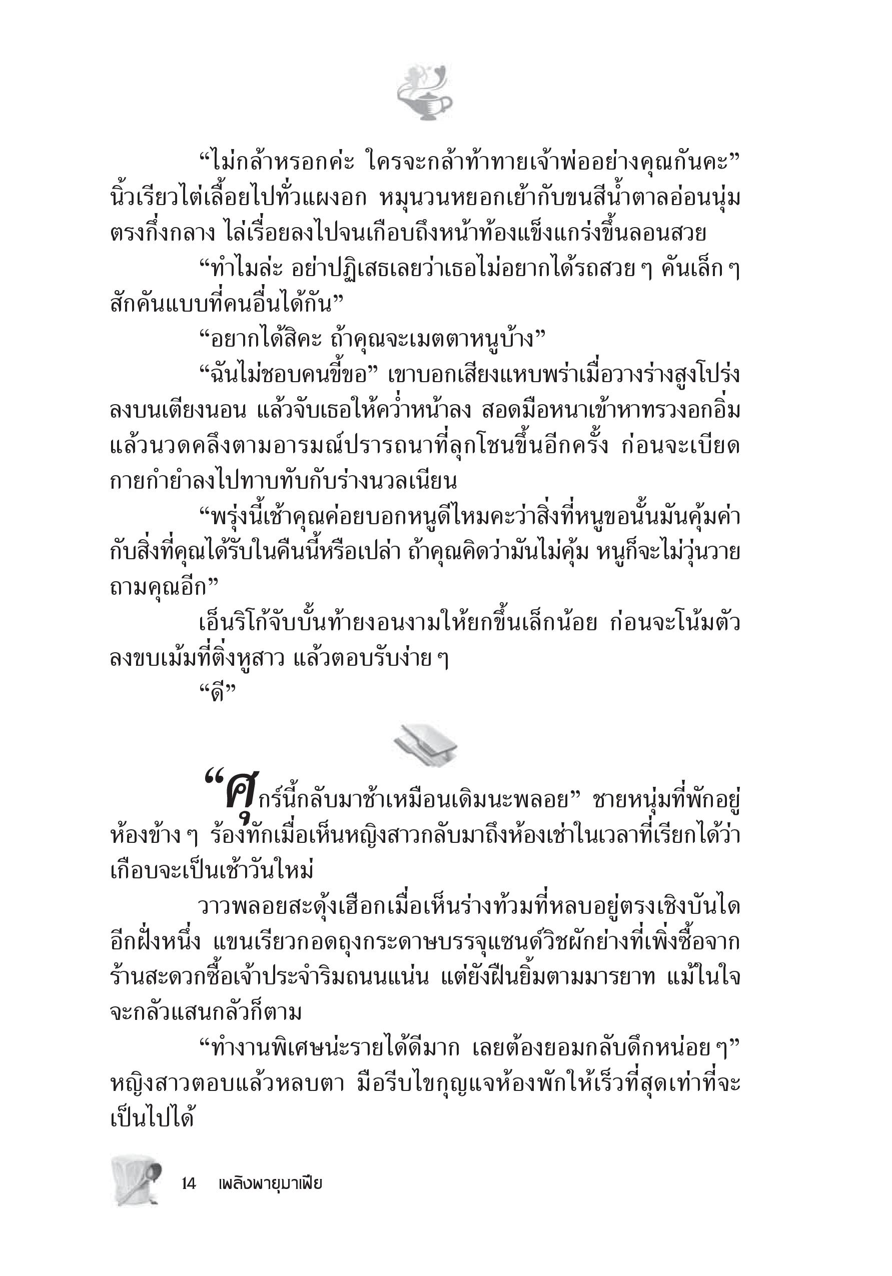 page-8