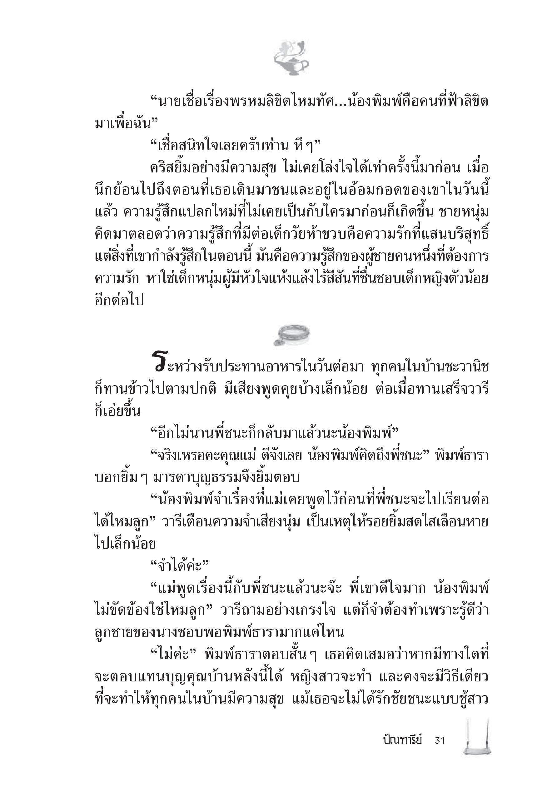 page-25