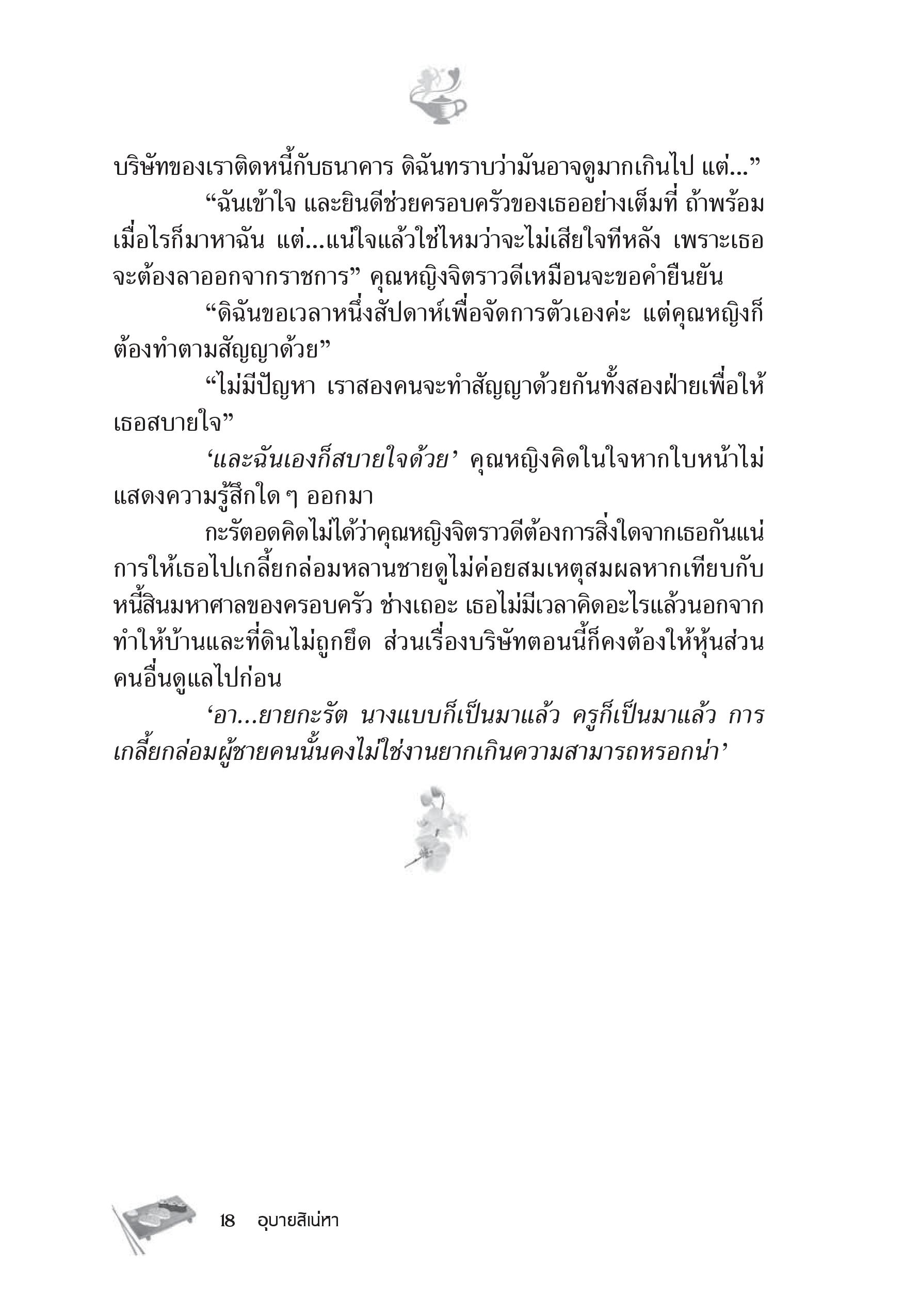 page-12