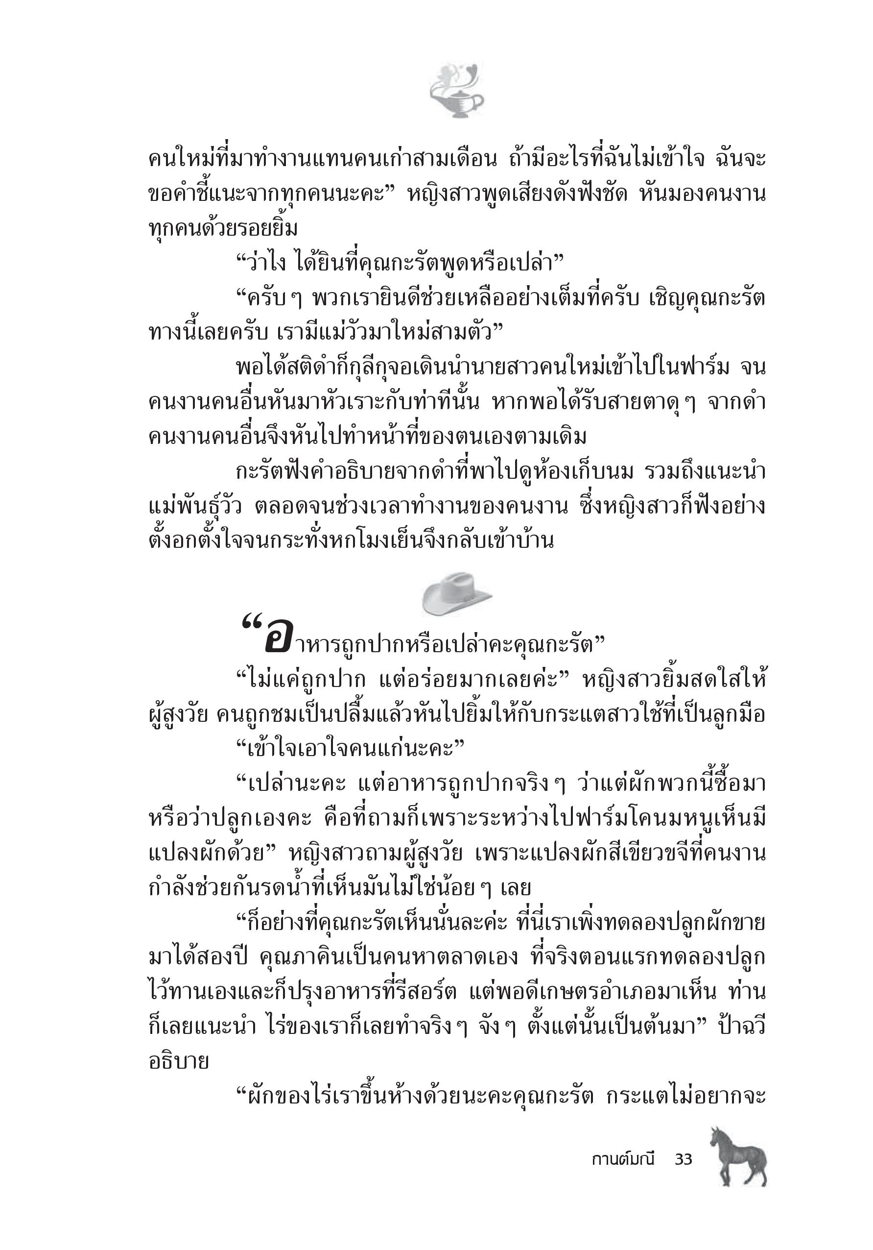 page-27