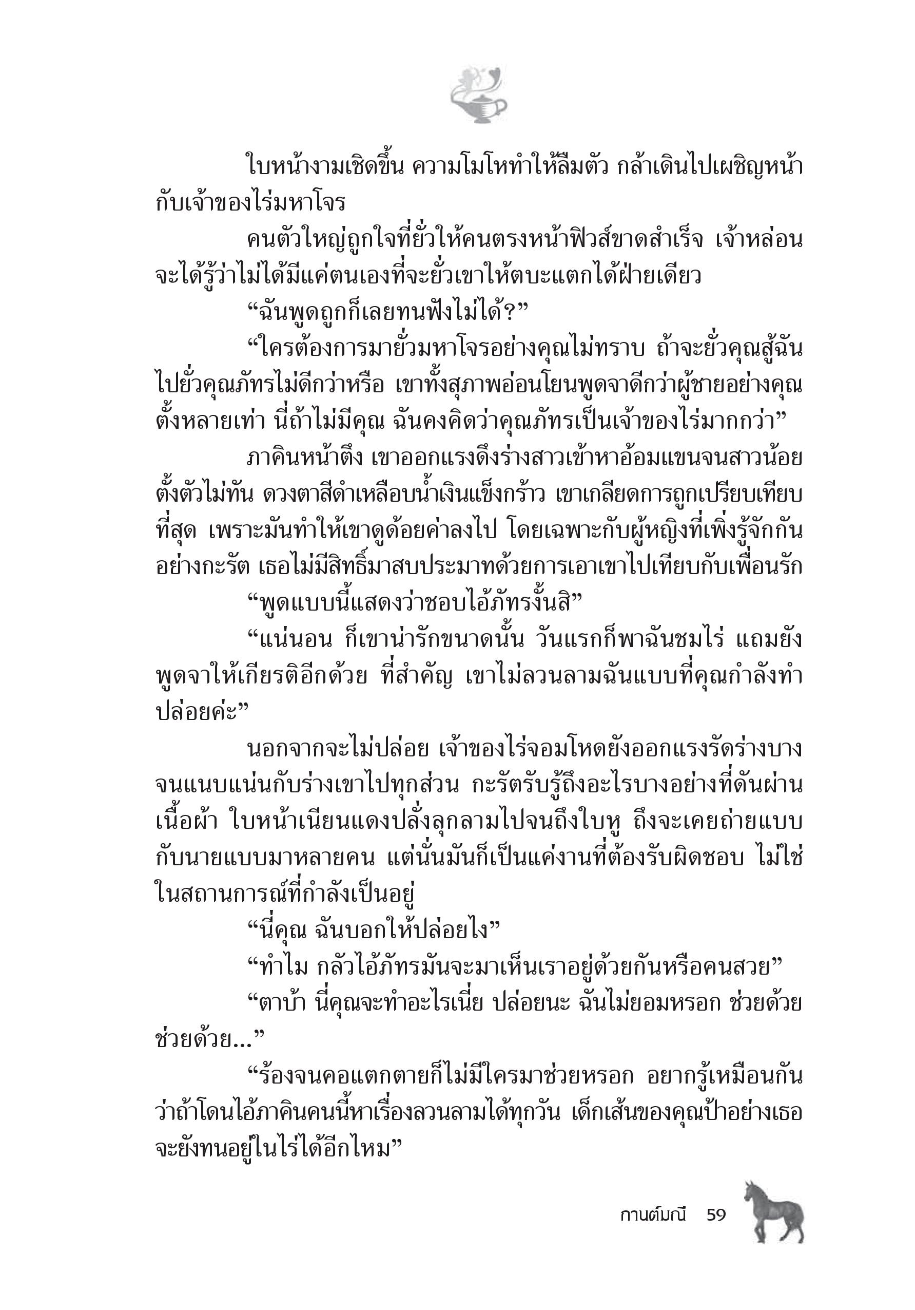 page-53