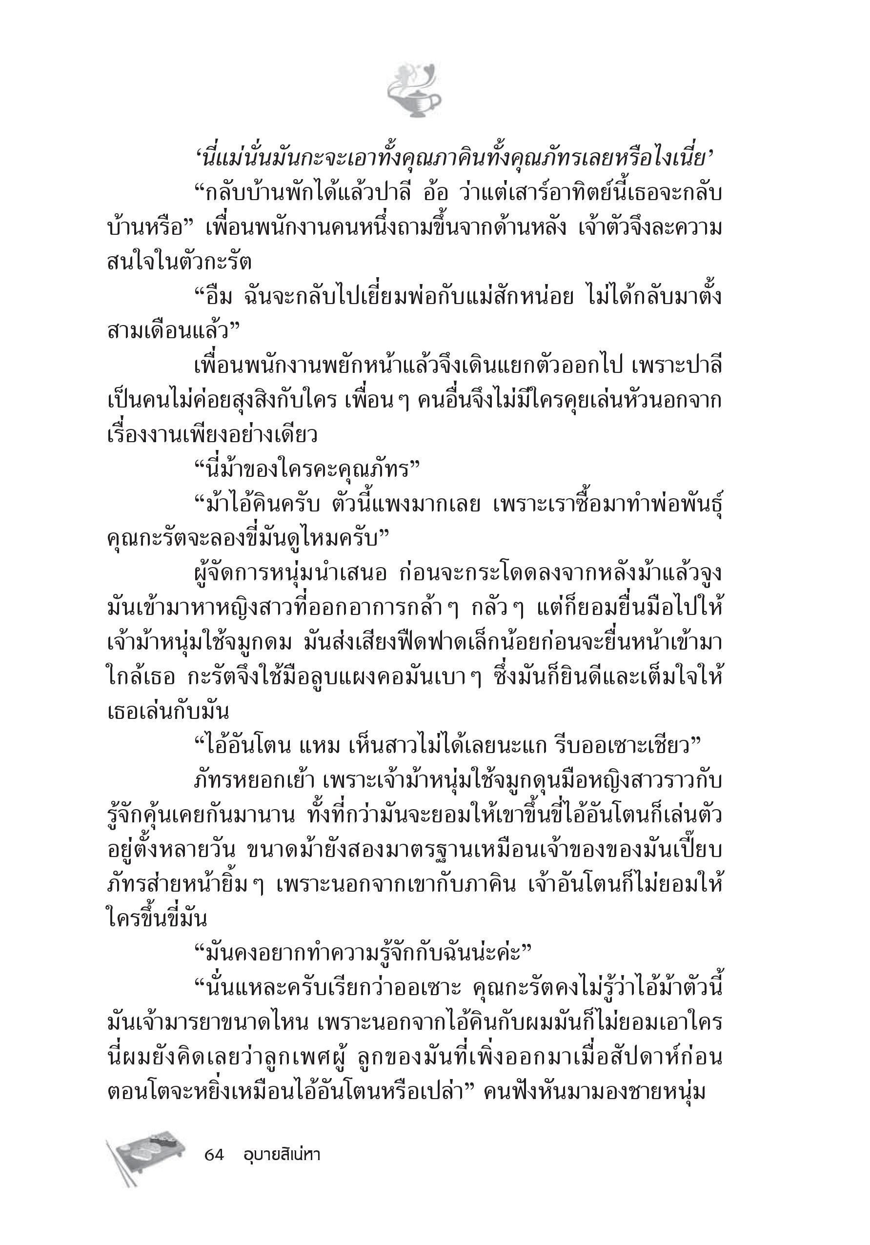 page-58