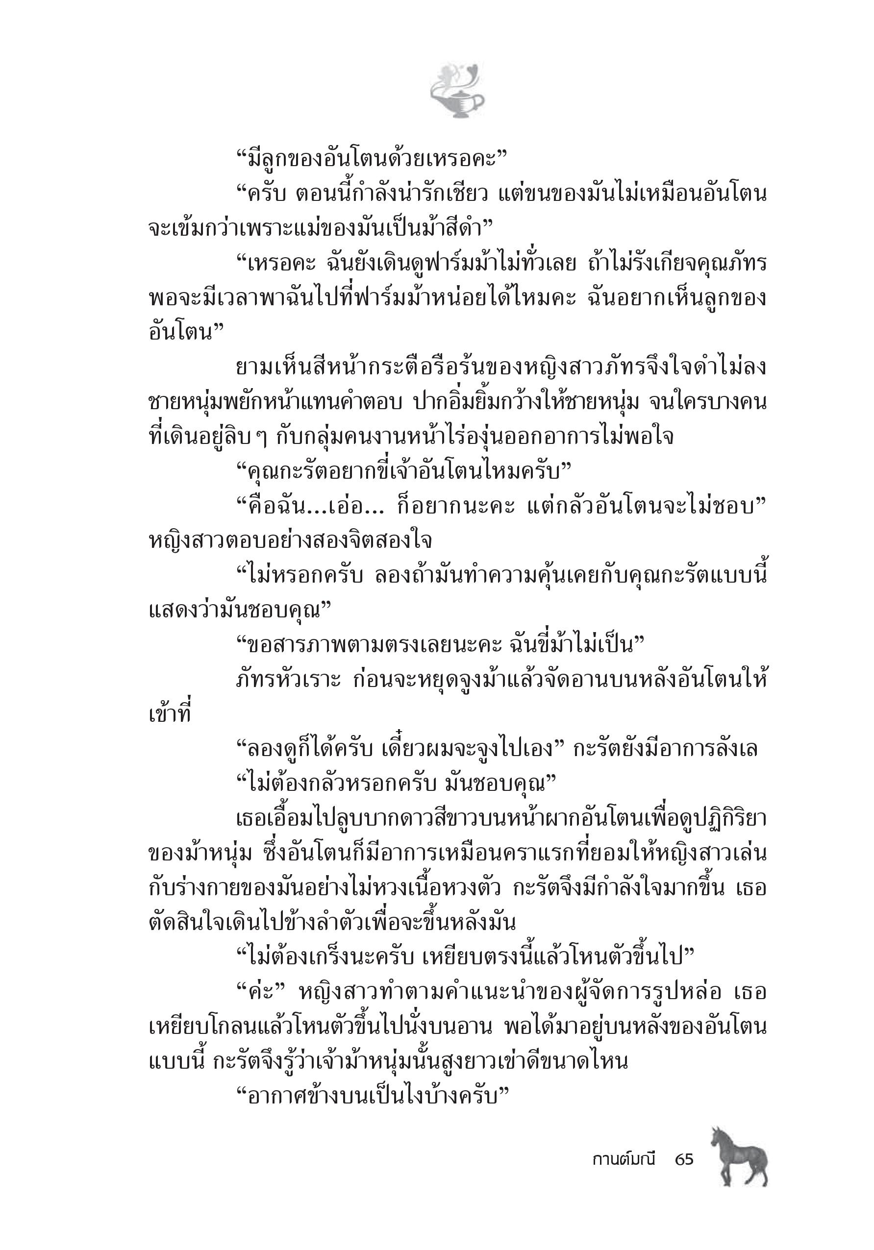 page-59