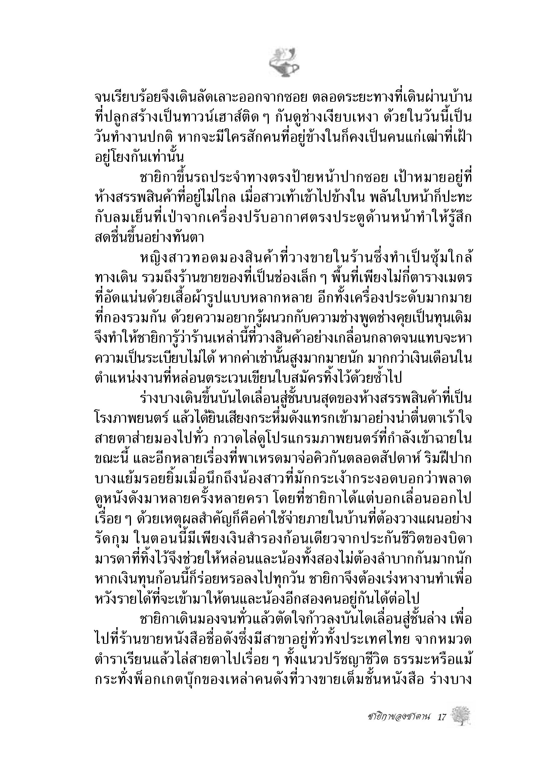 page-12