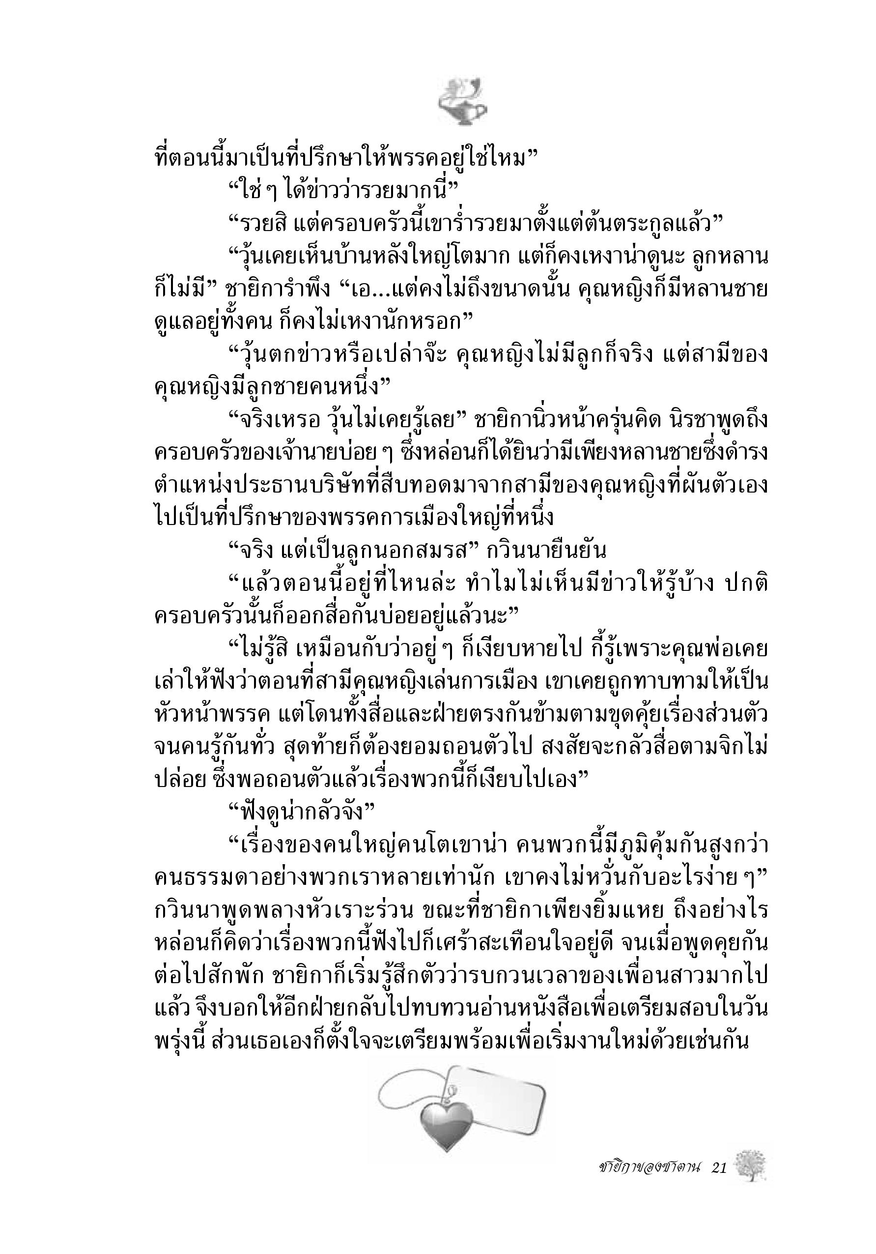 page-16