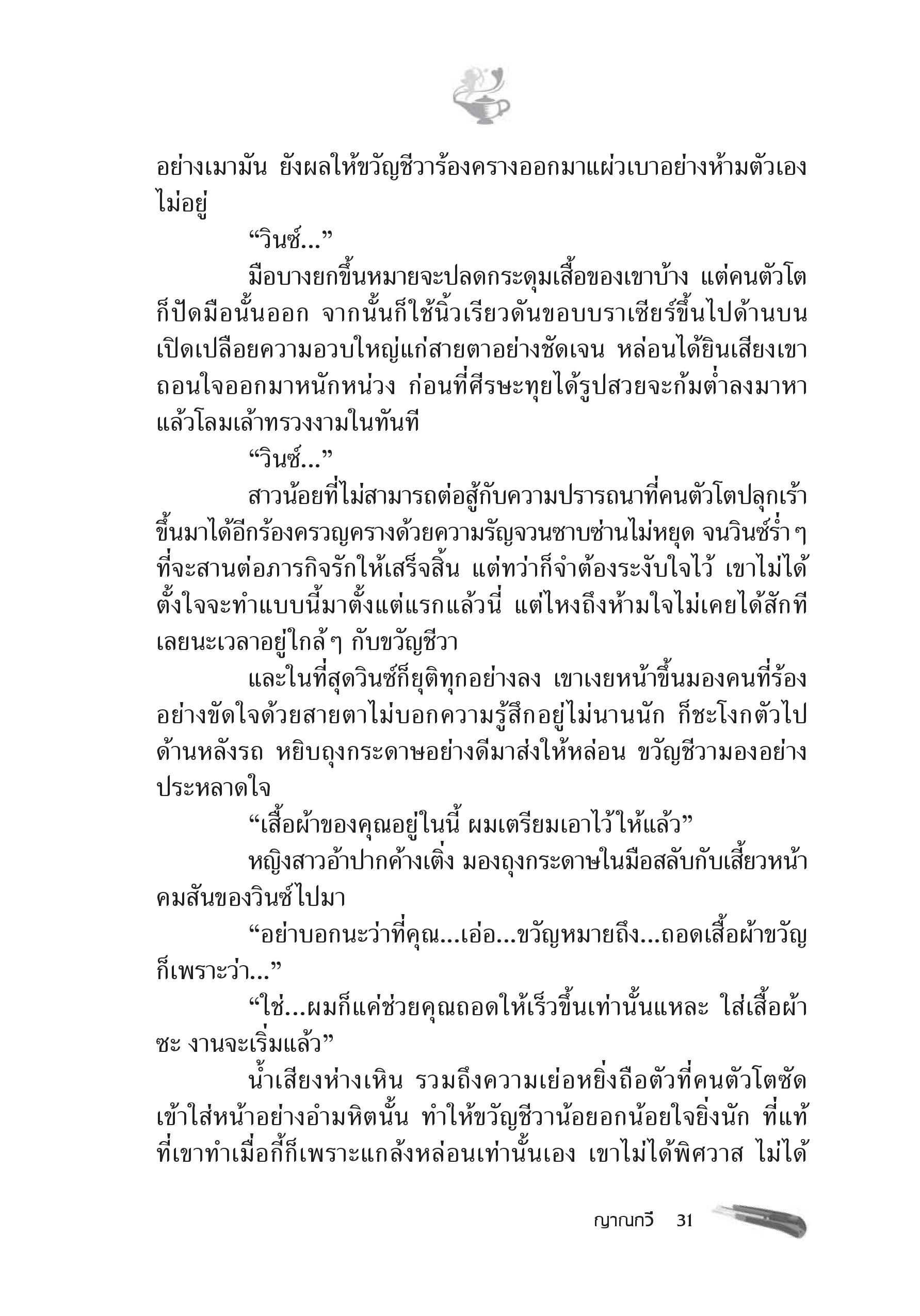 page-25