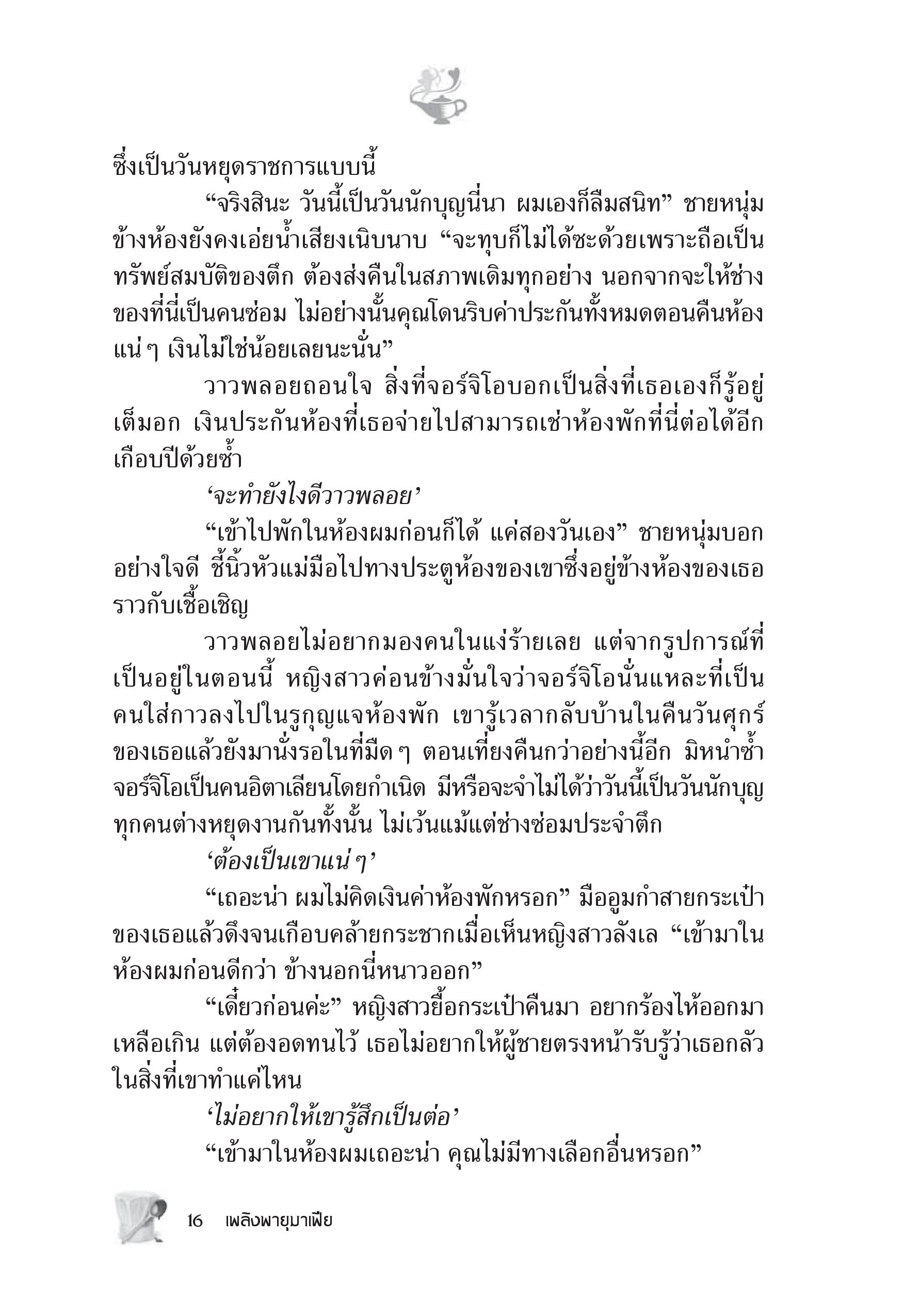 page-10