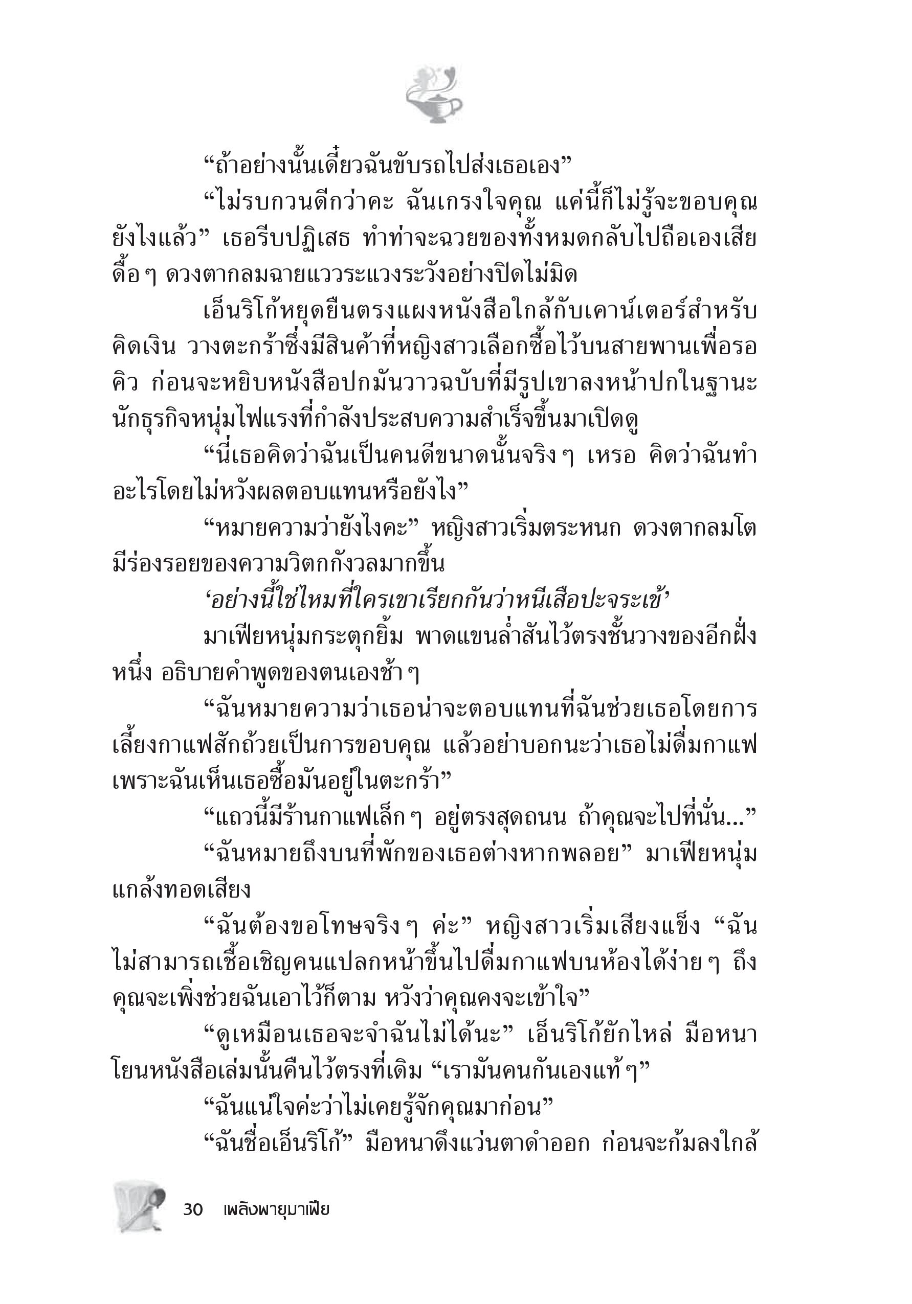 page-24