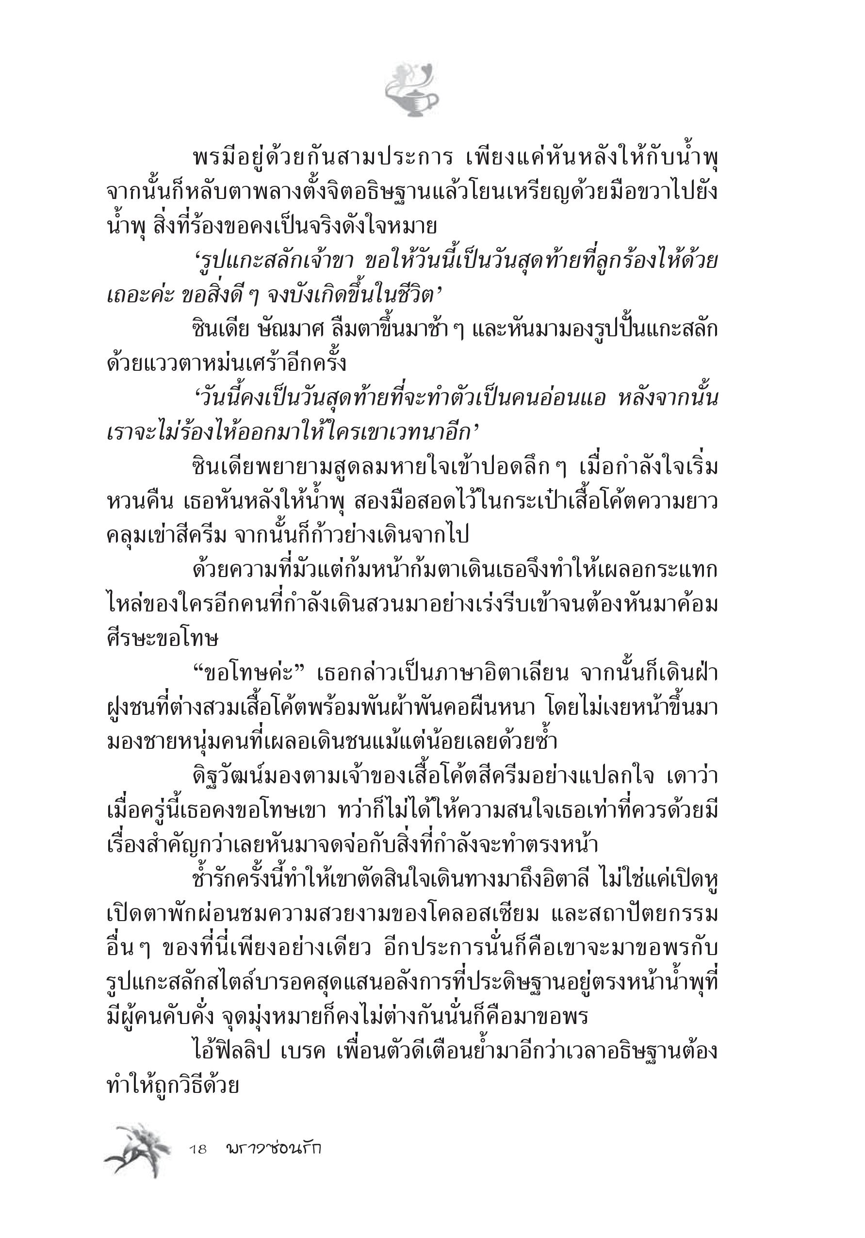 page-12