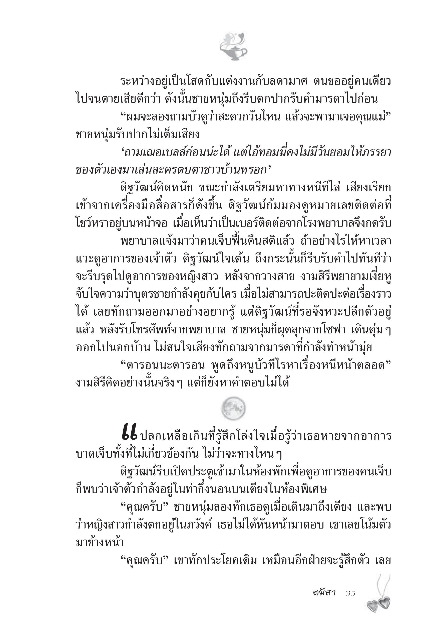 page-29