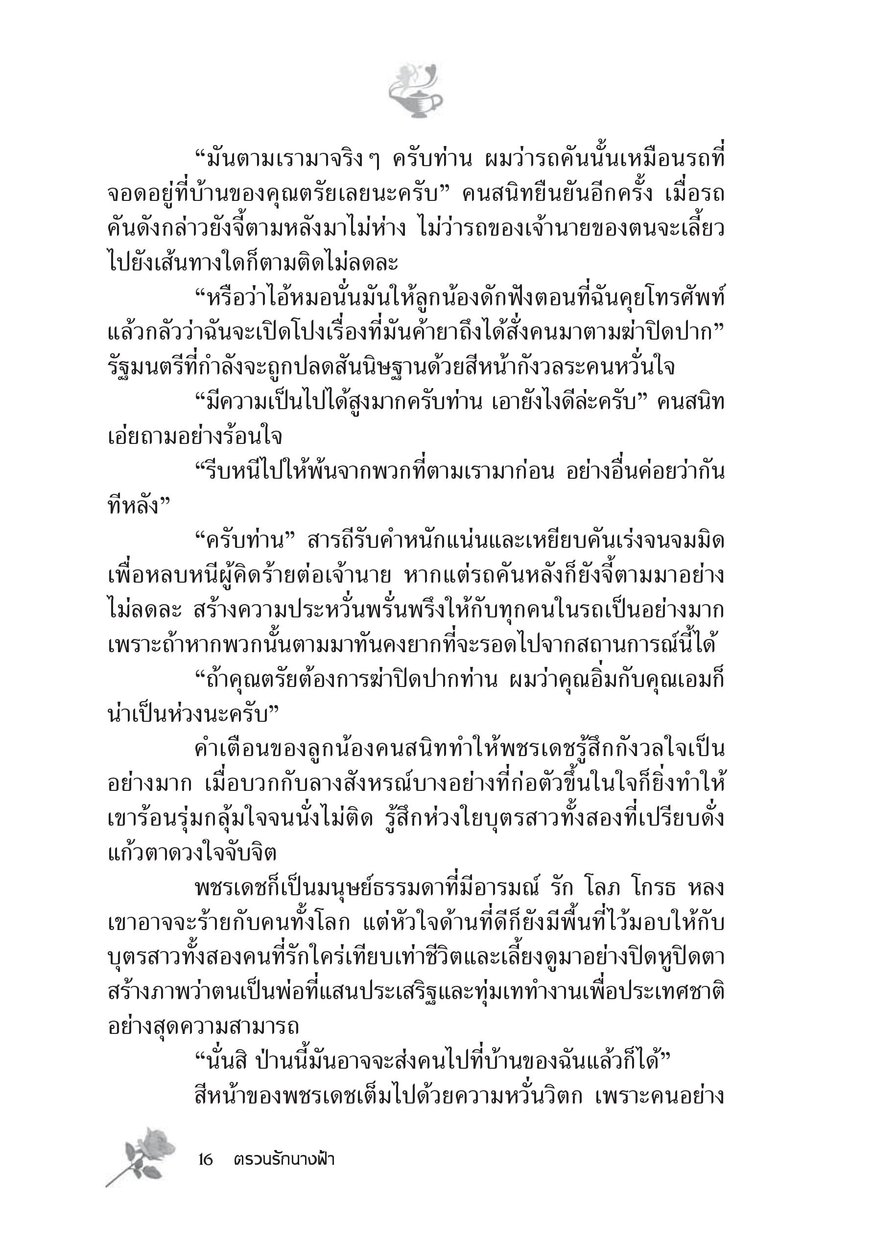 page-10