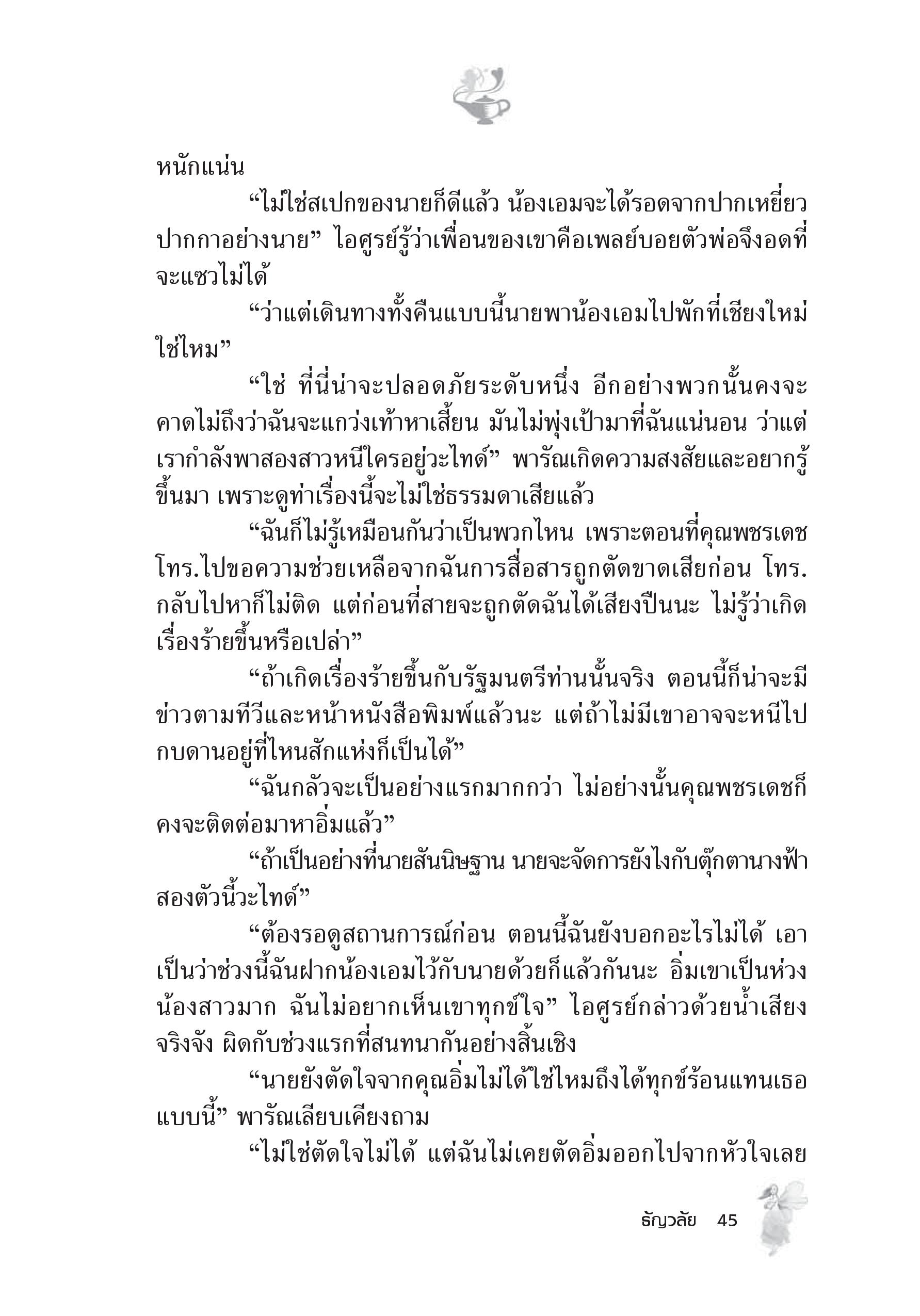 page-39