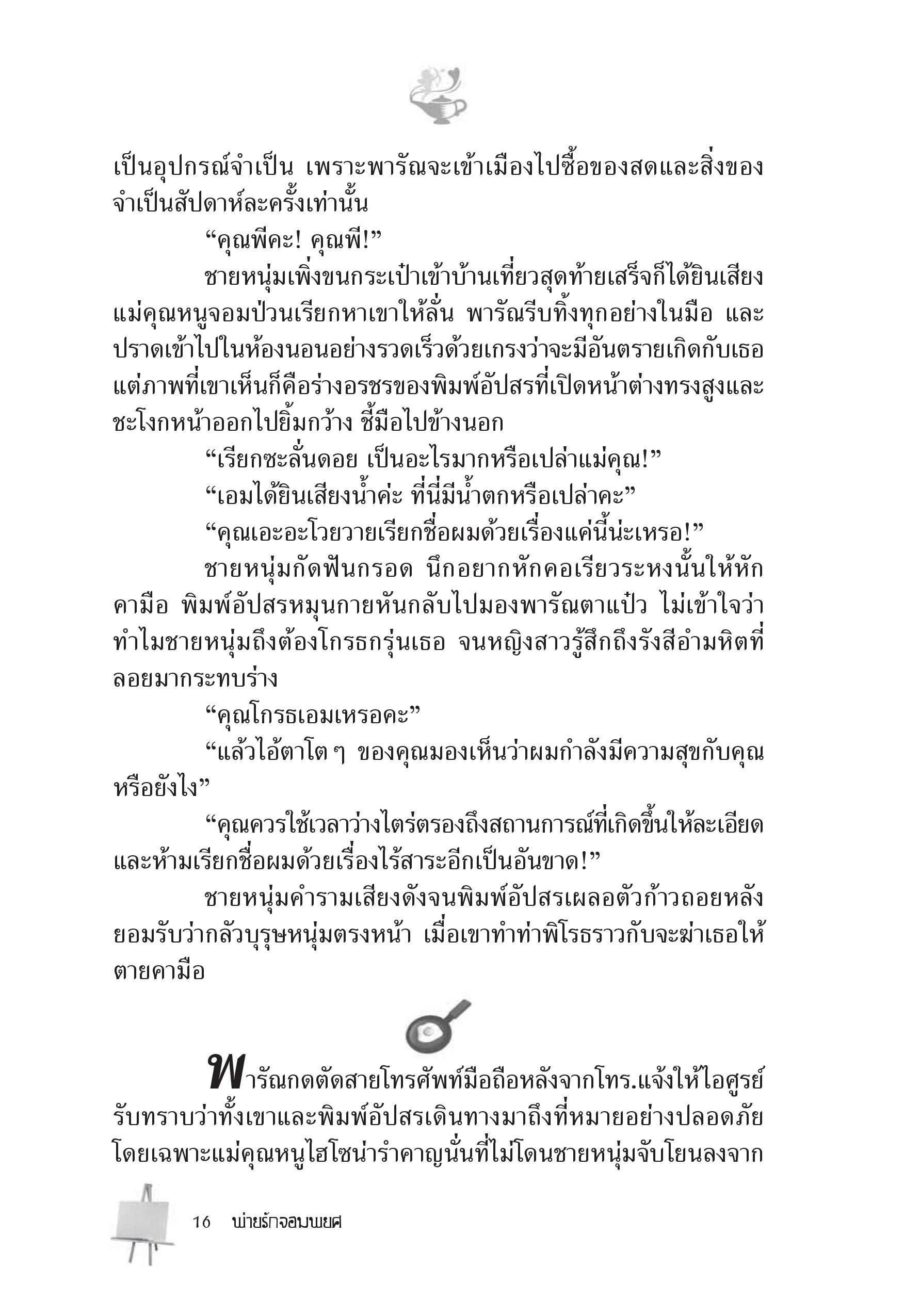 page-10