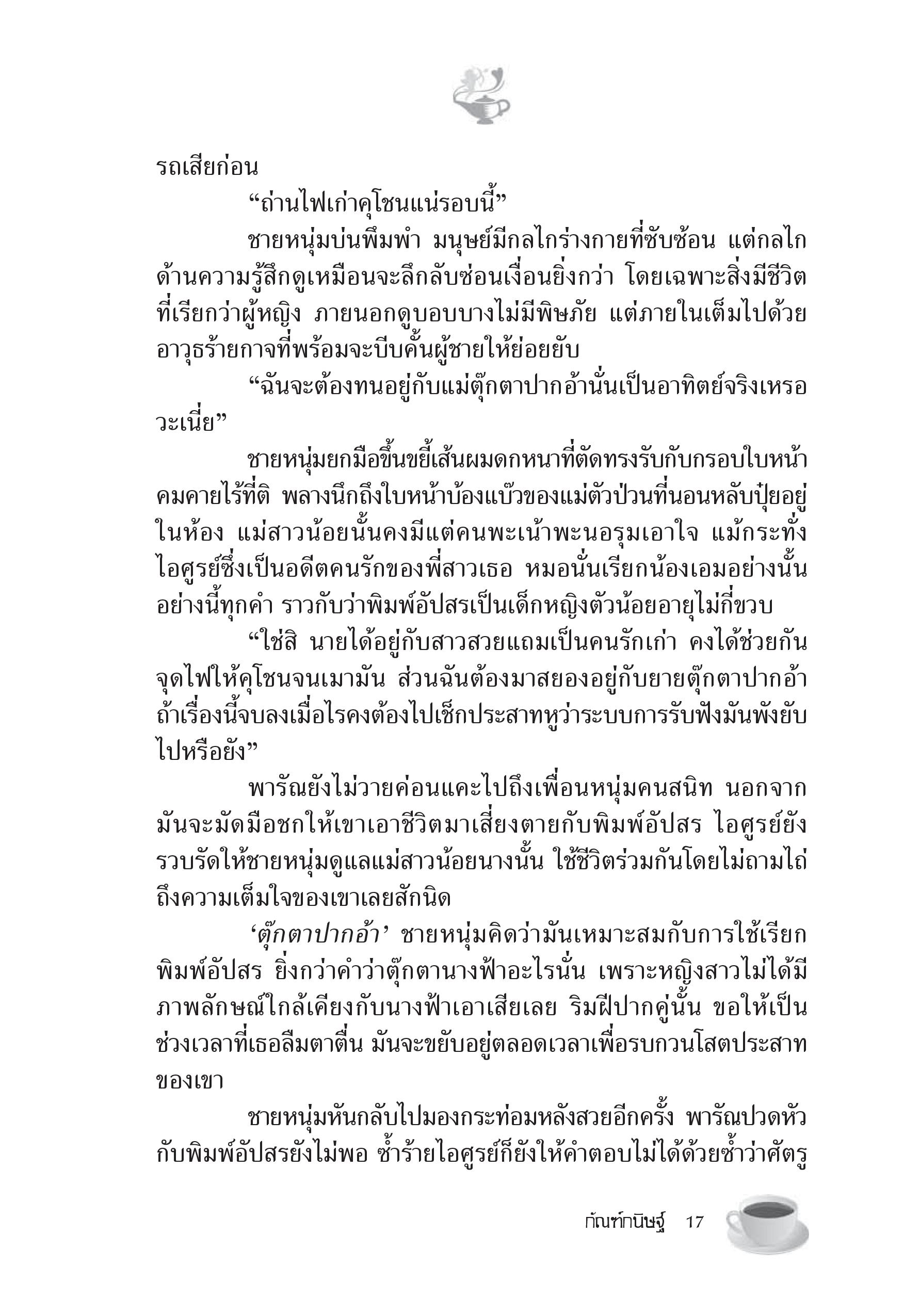 page-11