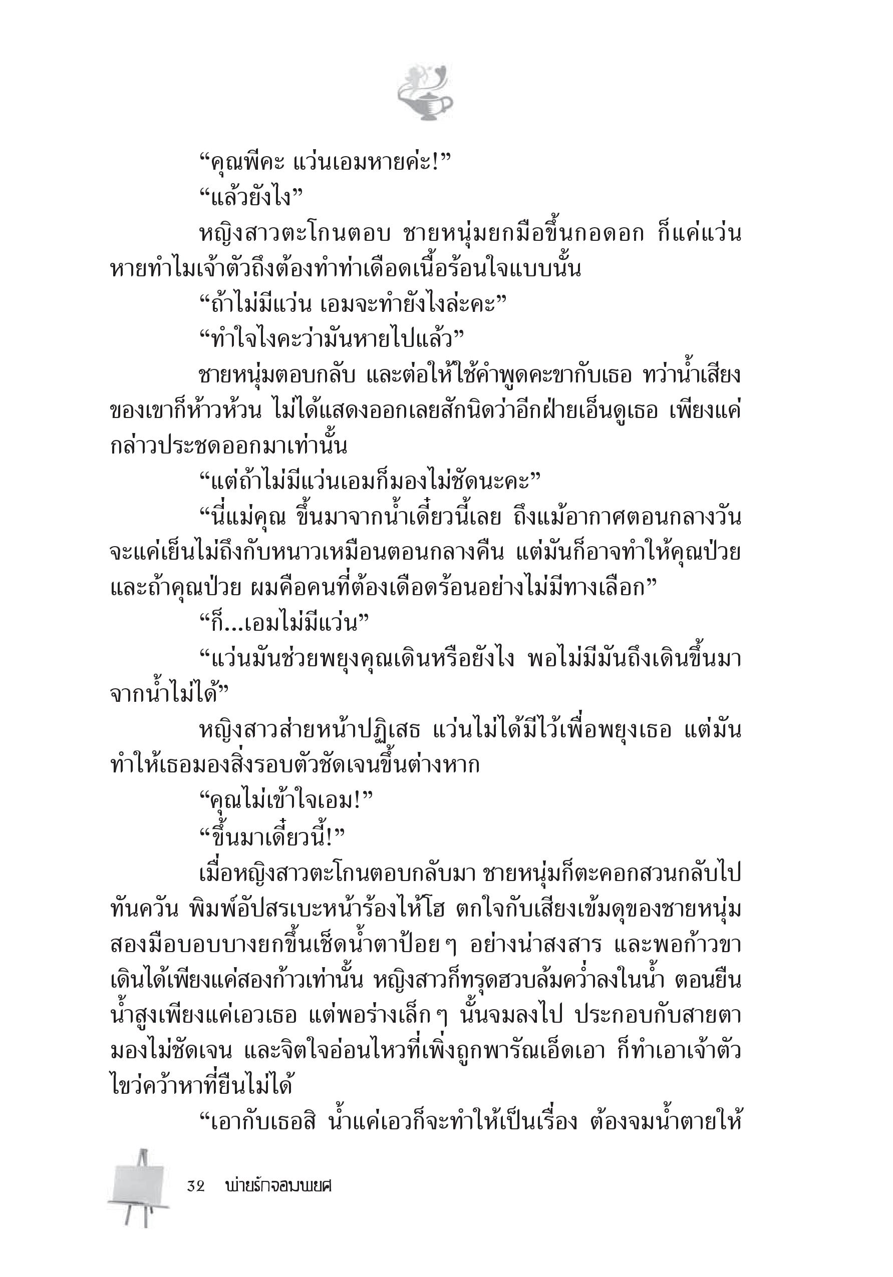 page-26