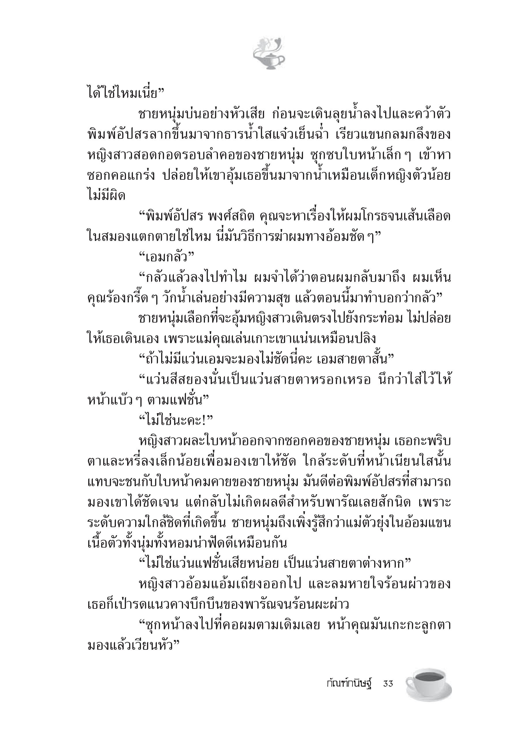 page-27