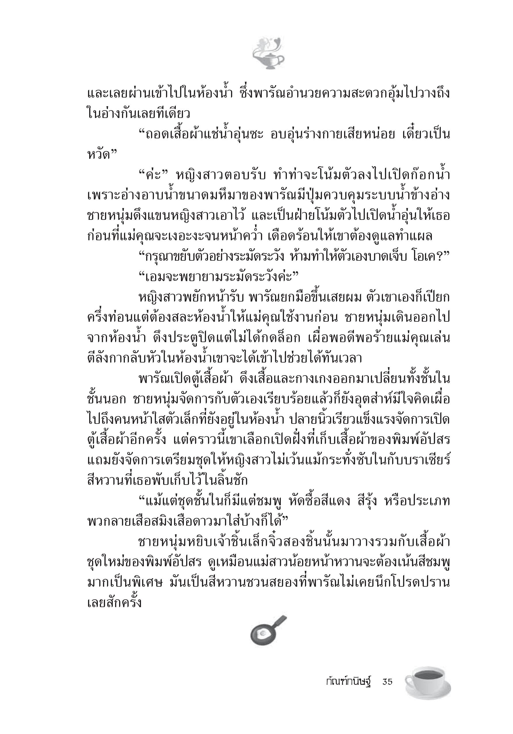page-29