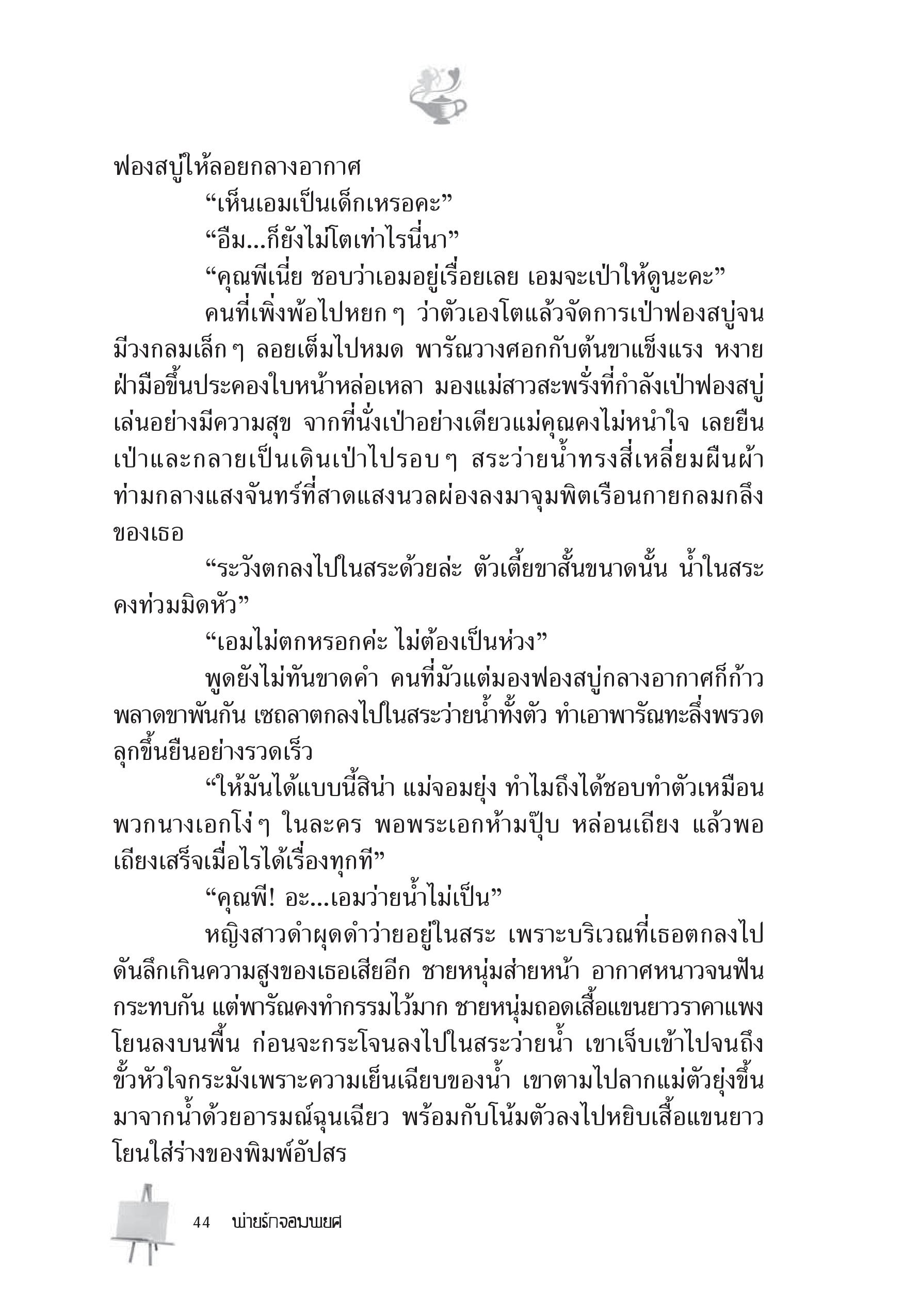 page-38