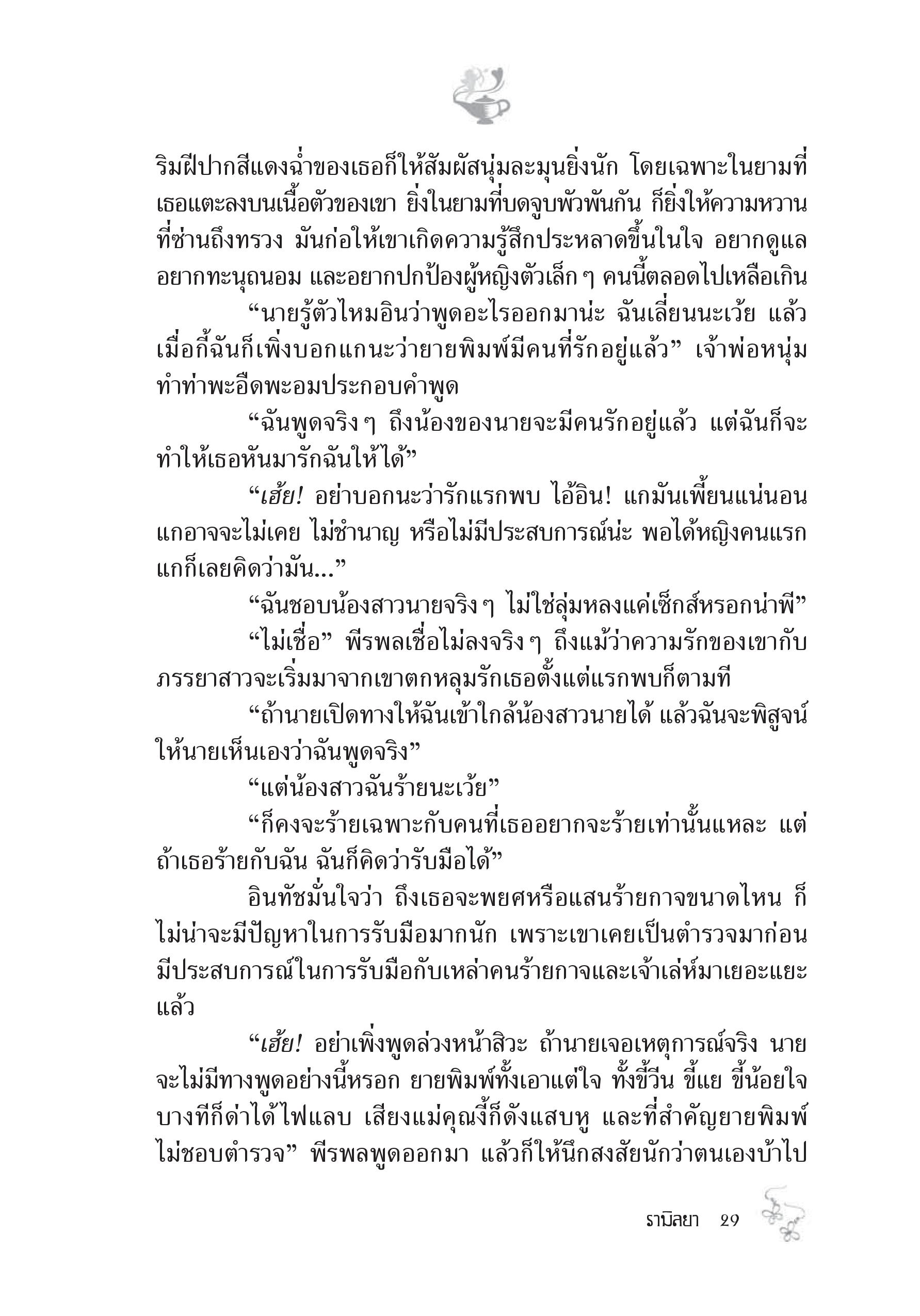 page-23