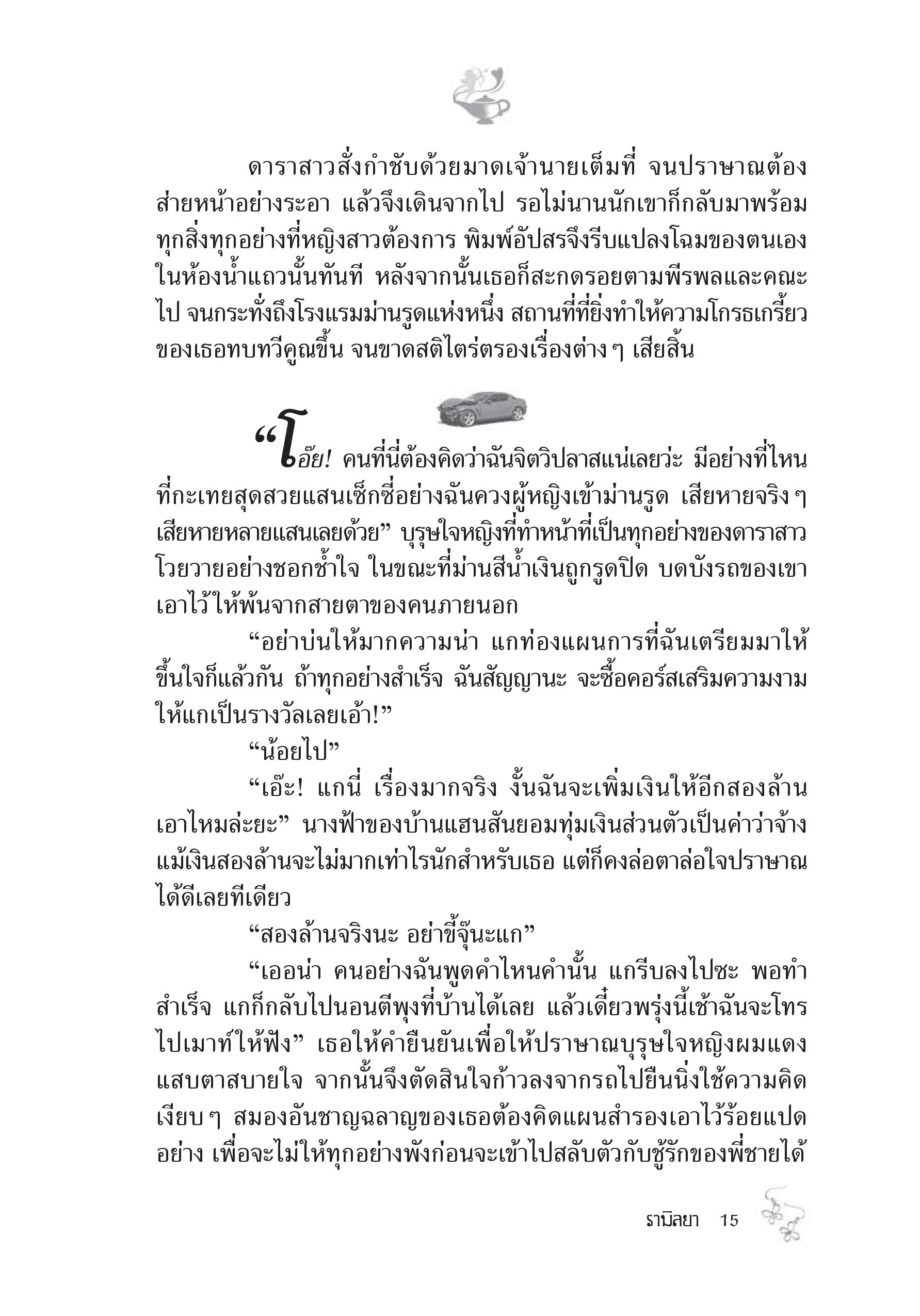 page-9