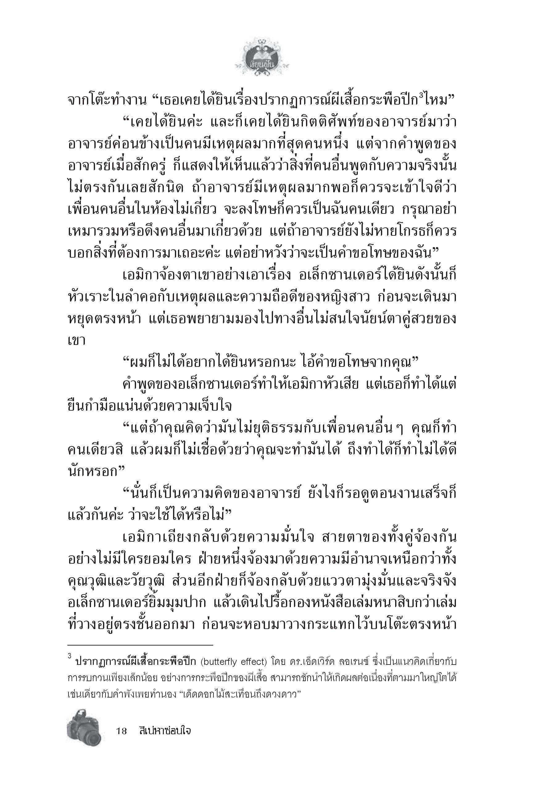 page-14